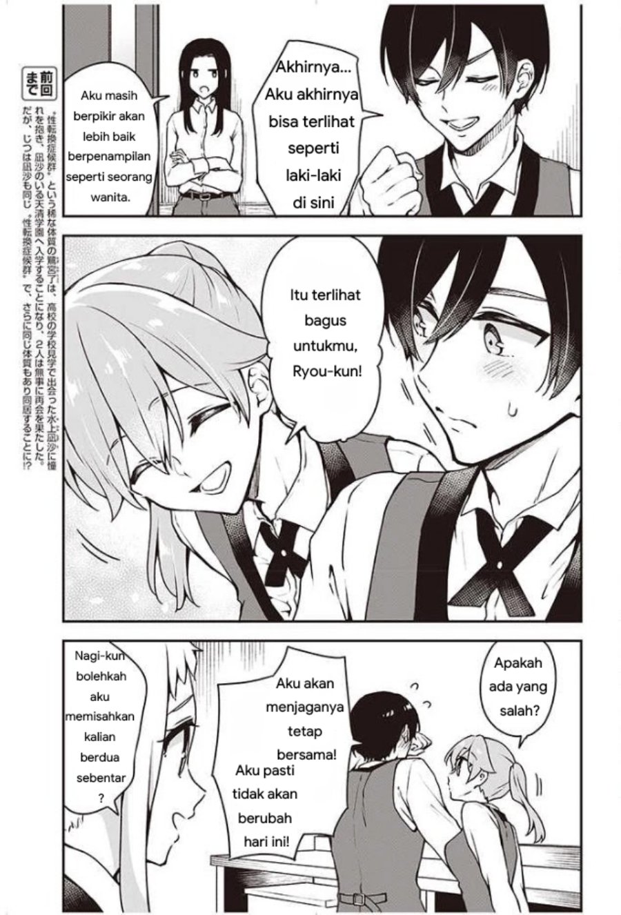 Zenbu Kimi No Sei Chapter 7