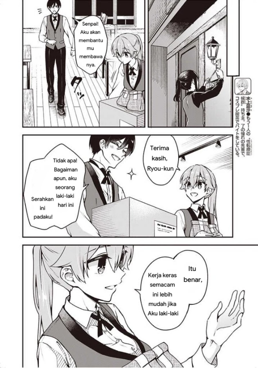 Zenbu Kimi No Sei Chapter 7