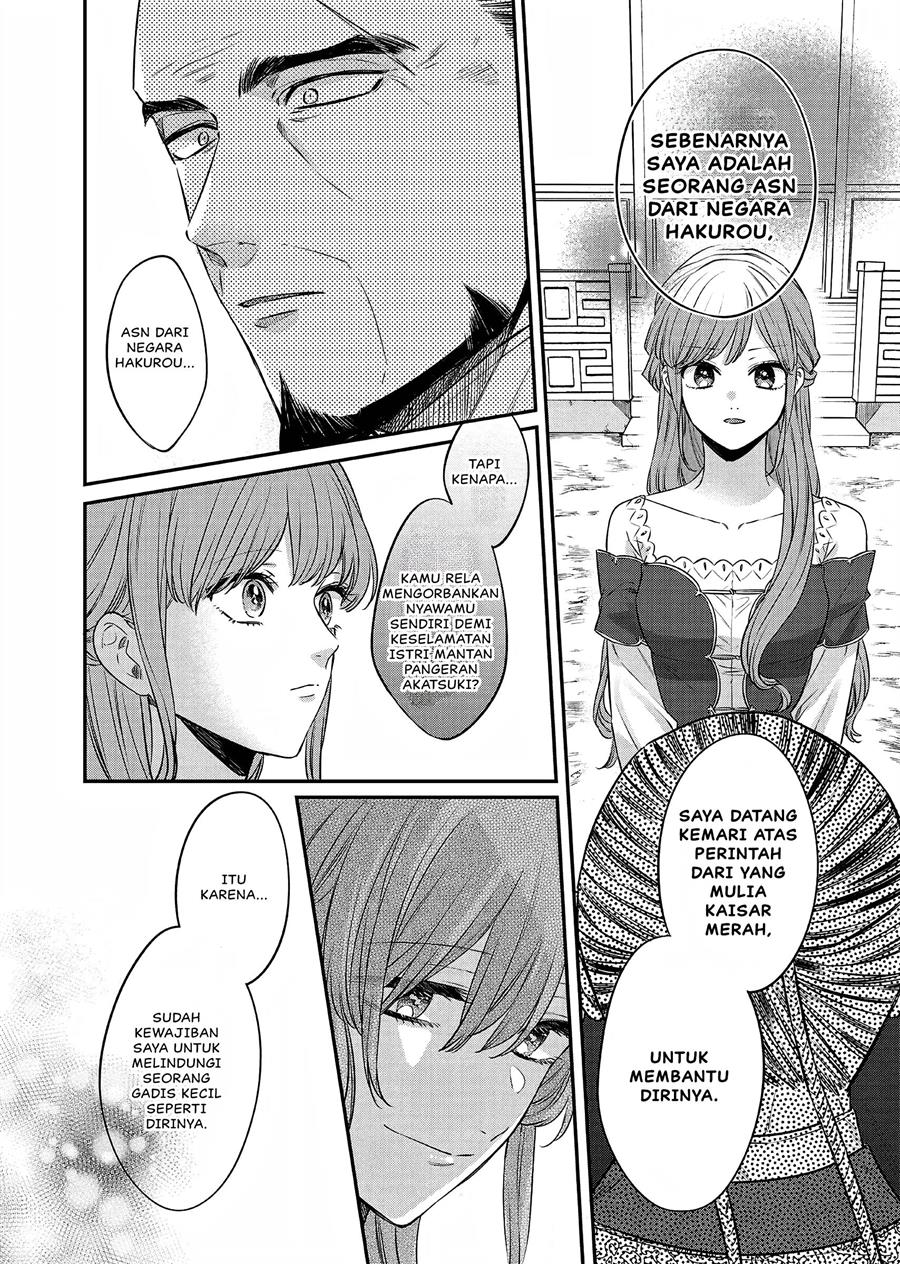 Matsurika Kanriden Koukyuu Jokan, Kimagure Koutei Ni Misomerare Chapter 22