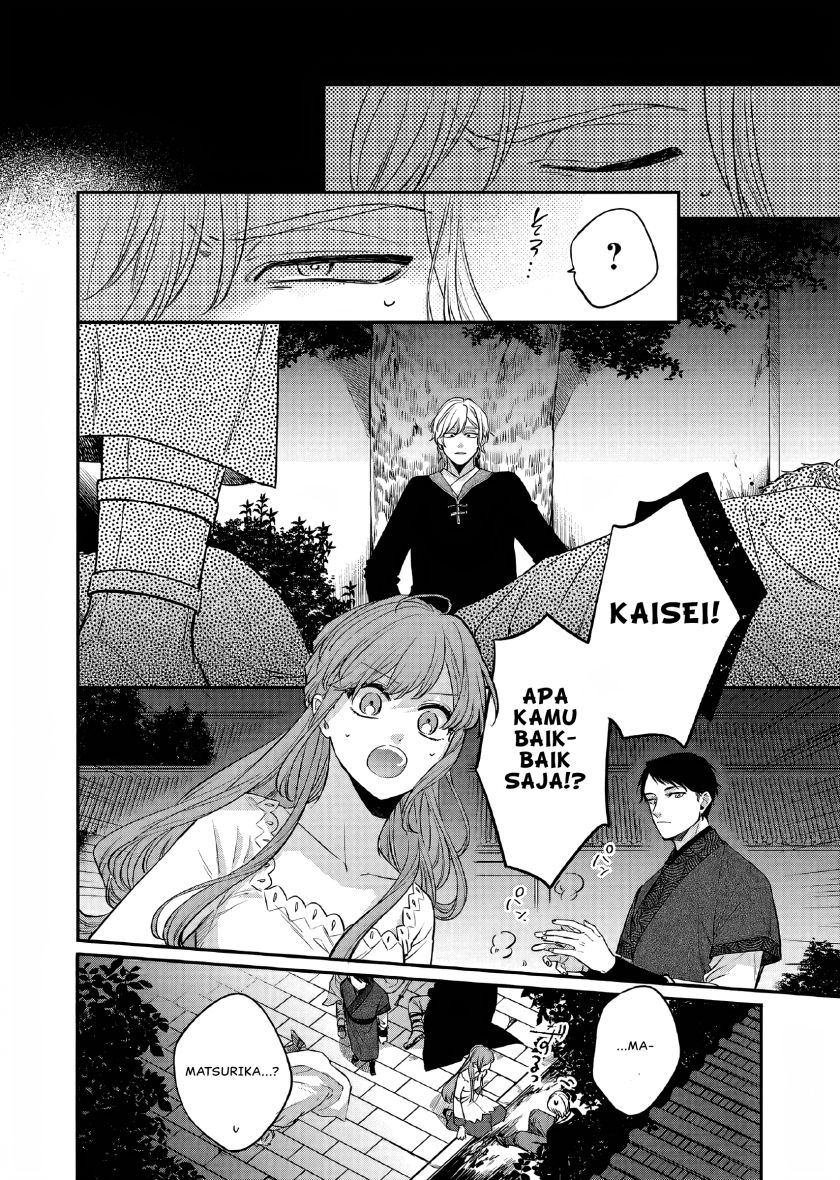 Matsurika Kanriden Koukyuu Jokan, Kimagure Koutei Ni Misomerare Chapter 23