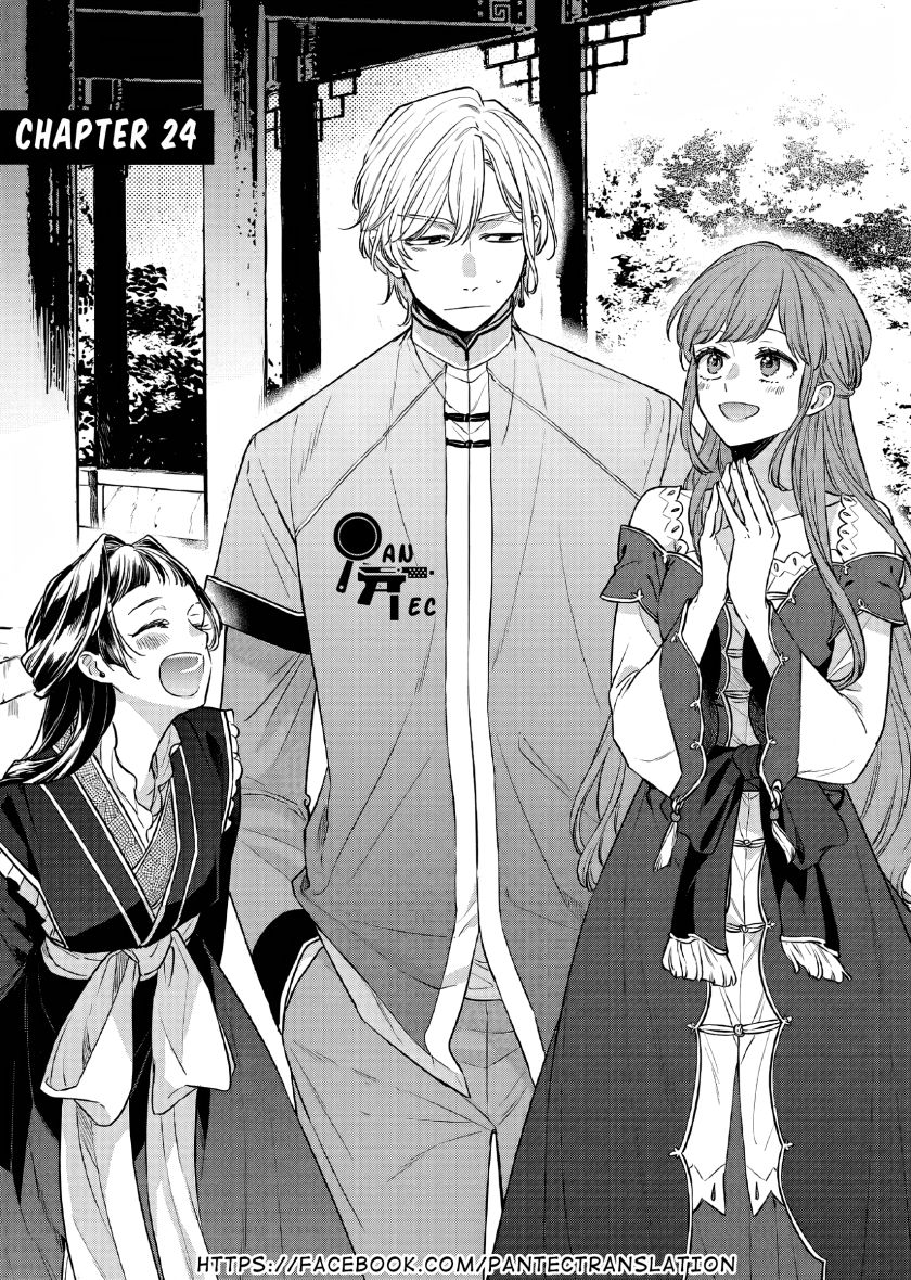 Matsurika Kanriden Koukyuu Jokan, Kimagure Koutei Ni Misomerare Chapter 24