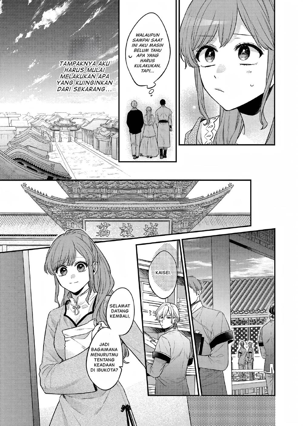 Matsurika Kanriden Koukyuu Jokan, Kimagure Koutei Ni Misomerare Chapter 26