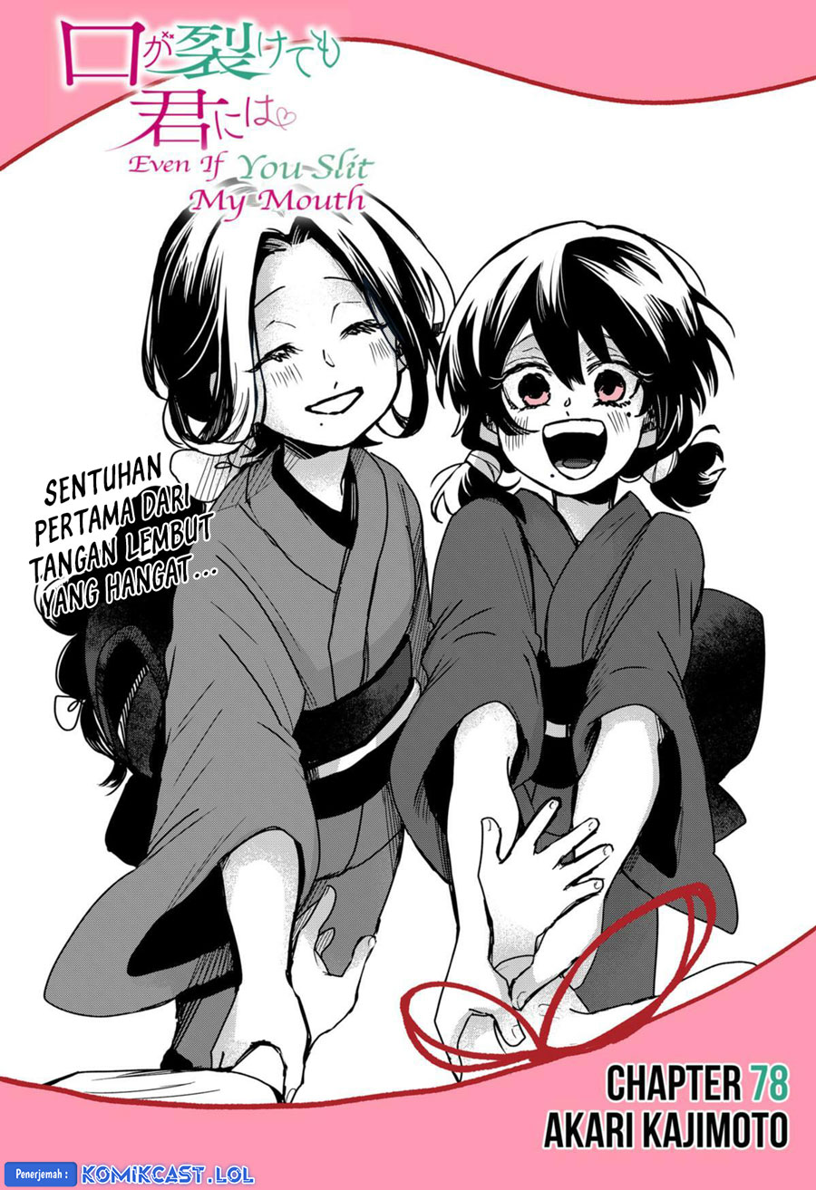 Kuchi Ga Saketemo Kimi Ni Wa Chapter 78