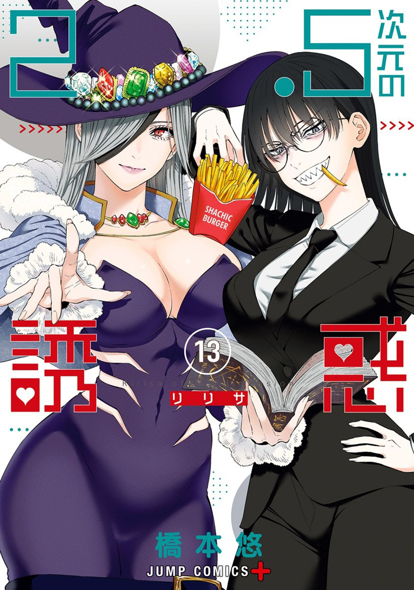 2.5 Dimensional Seduction Chapter 68