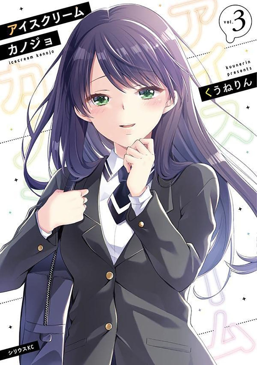 Ice Cream Kanojo Chapter 24