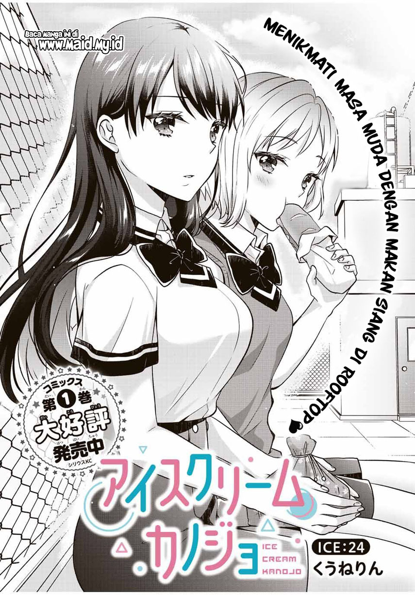 Ice Cream Kanojo Chapter 24