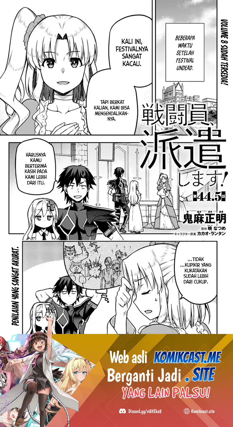 Sentouin, Hakenshimasu! Chapter 44.5