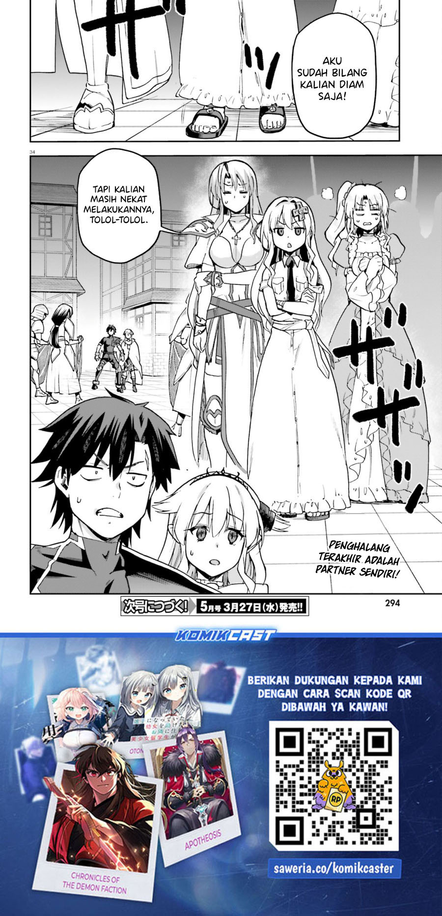 Sentouin, Hakenshimasu! Chapter 65