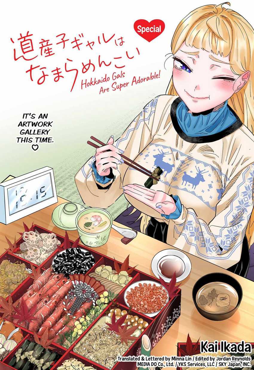 Dosanko Gyaru Wa Namaramenkoi Chapter 115.5