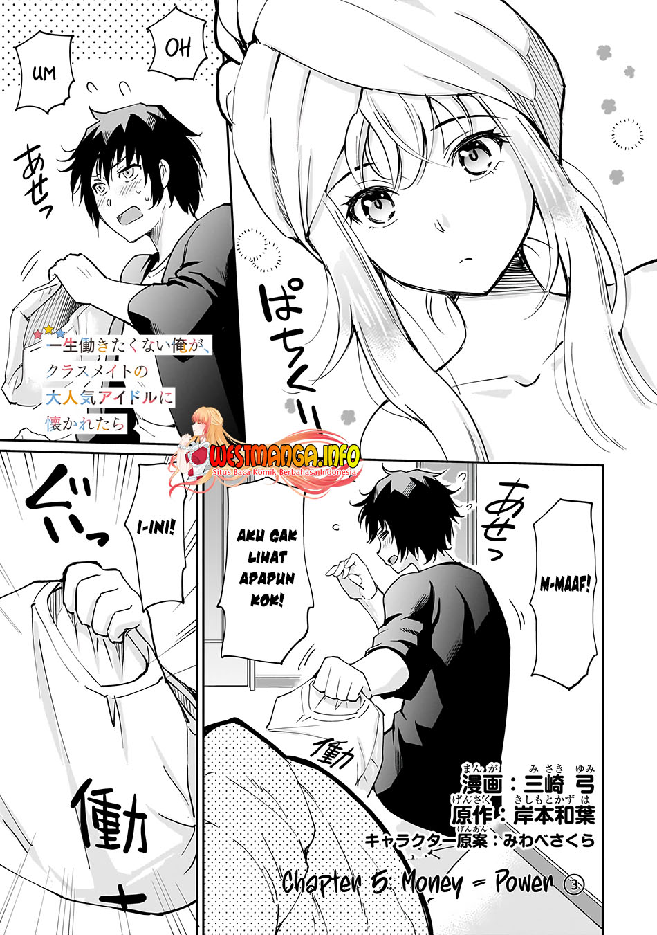 Isshou Hatarakitakunai Ore Ga, Classmate No Daininki Idol Ni Natsukaretara Chapter 5