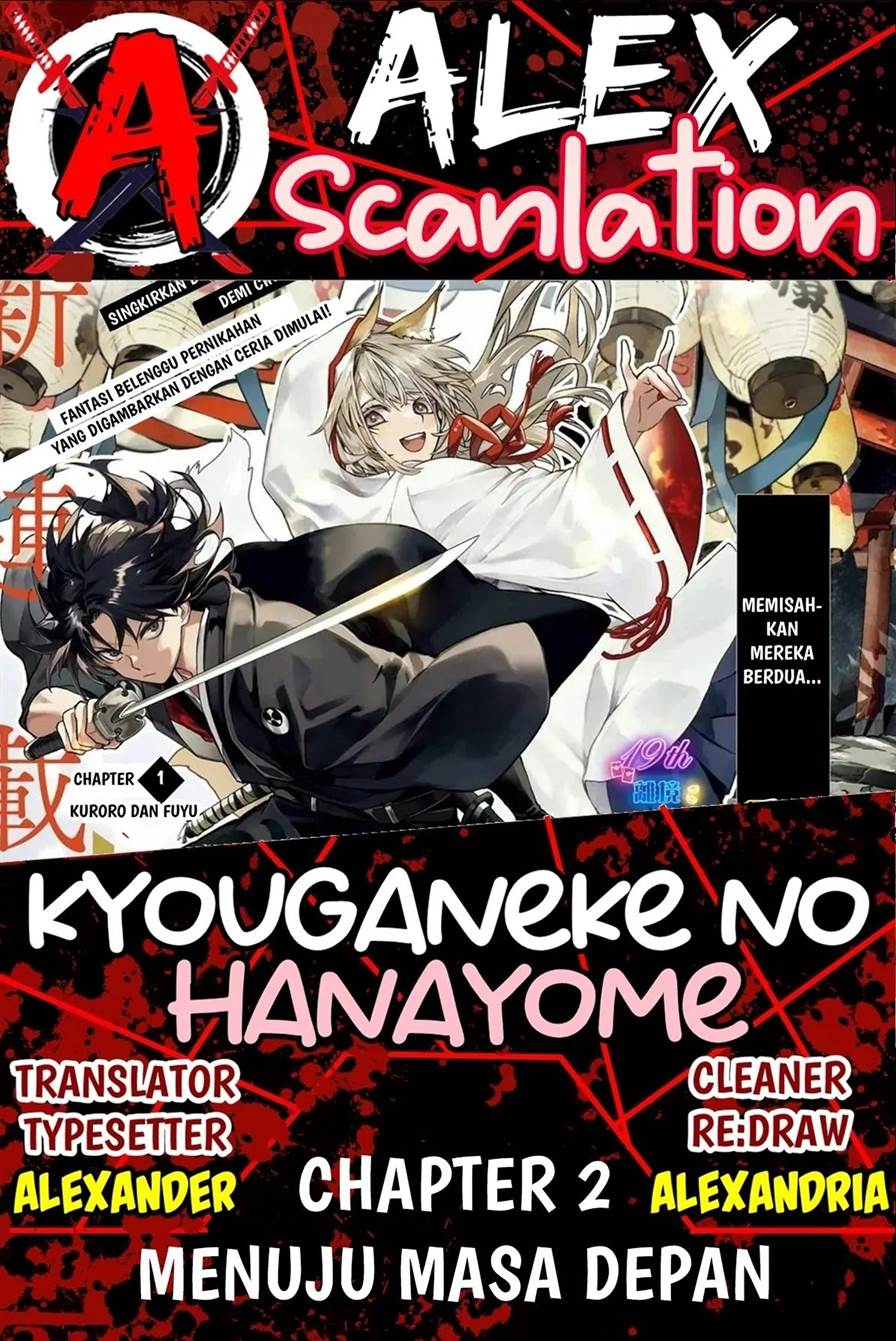 Kyouganeke No Hanayome Chapter 2