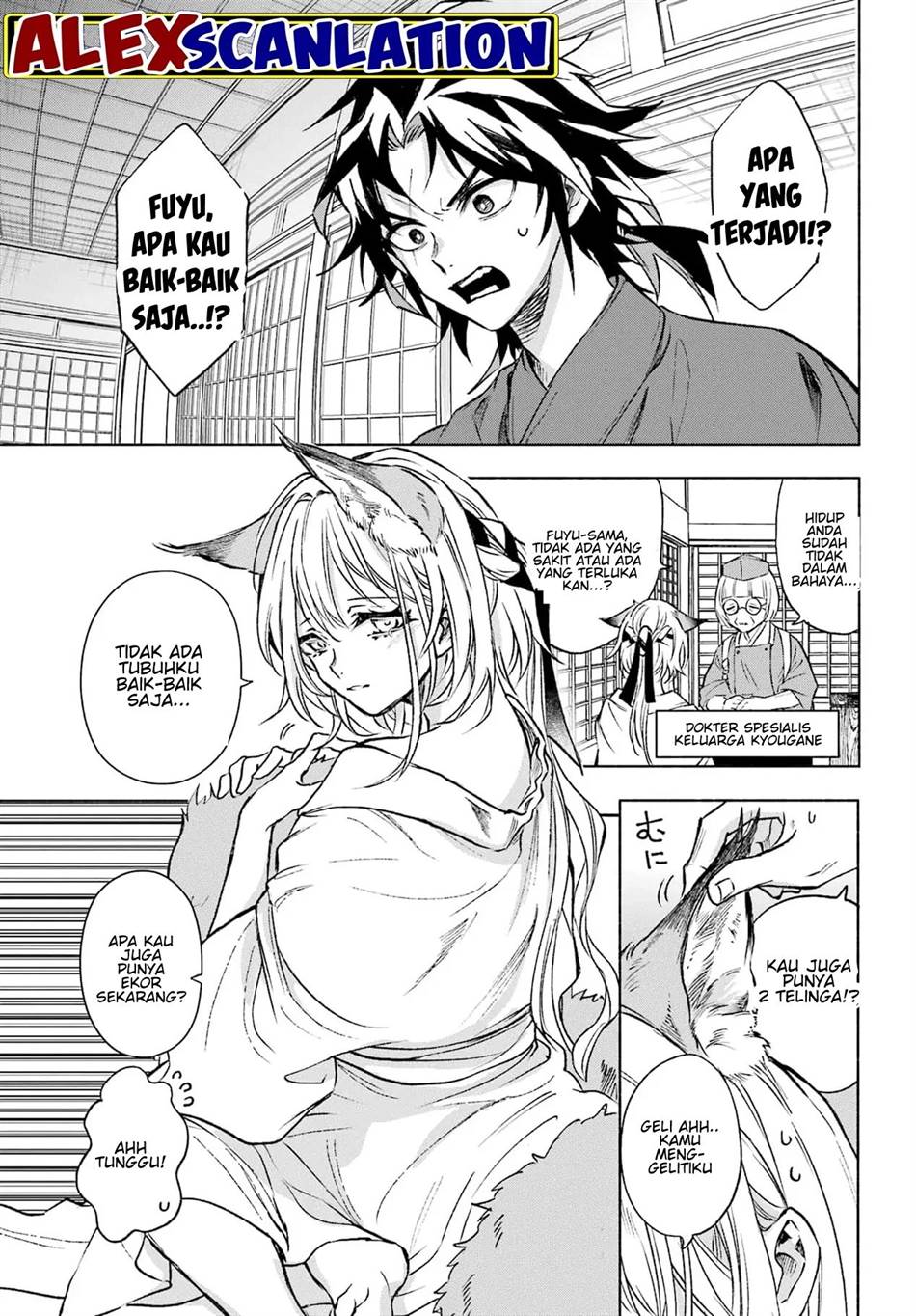 Kyouganeke No Hanayome Chapter 2