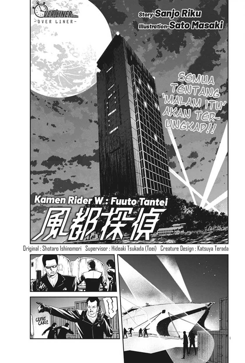 Kamen Rider W Fuuto Tantei Chapter 51