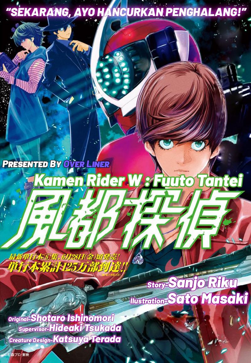 Kamen Rider W Fuuto Tantei Chapter 56