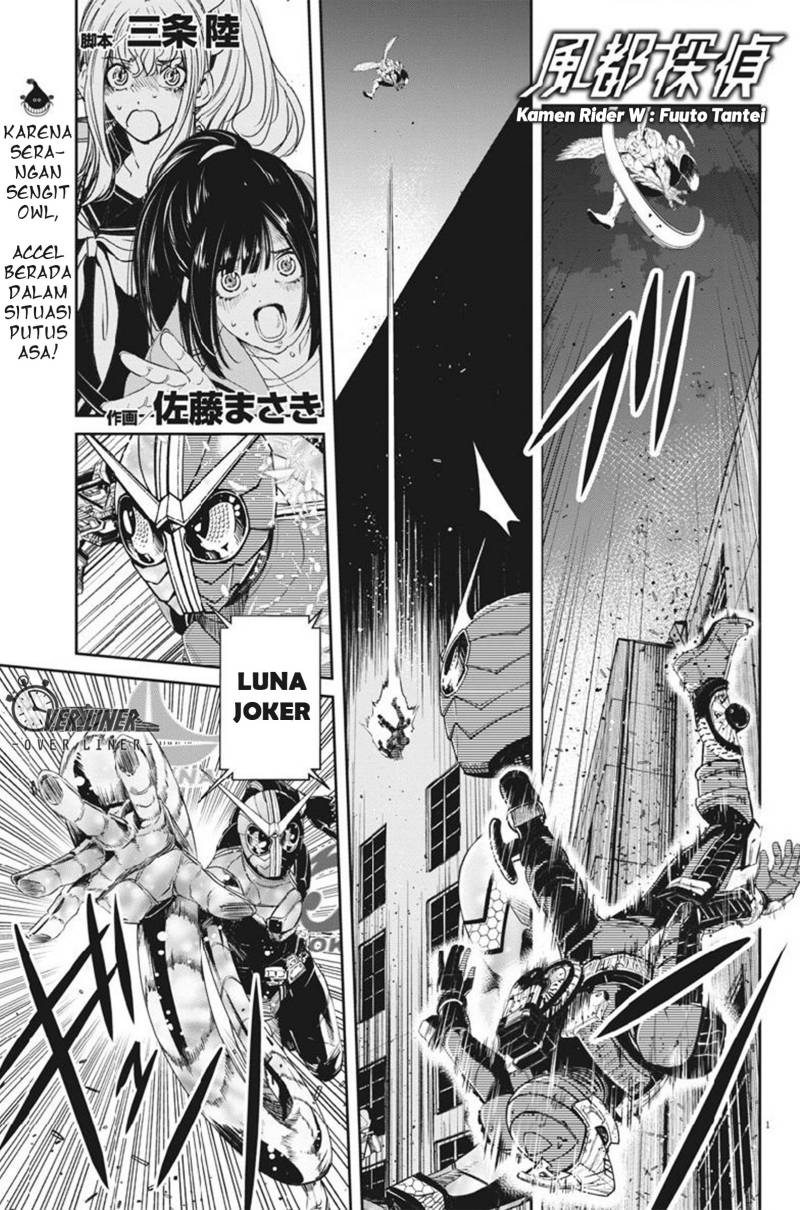 Kamen Rider W Fuuto Tantei Chapter 61