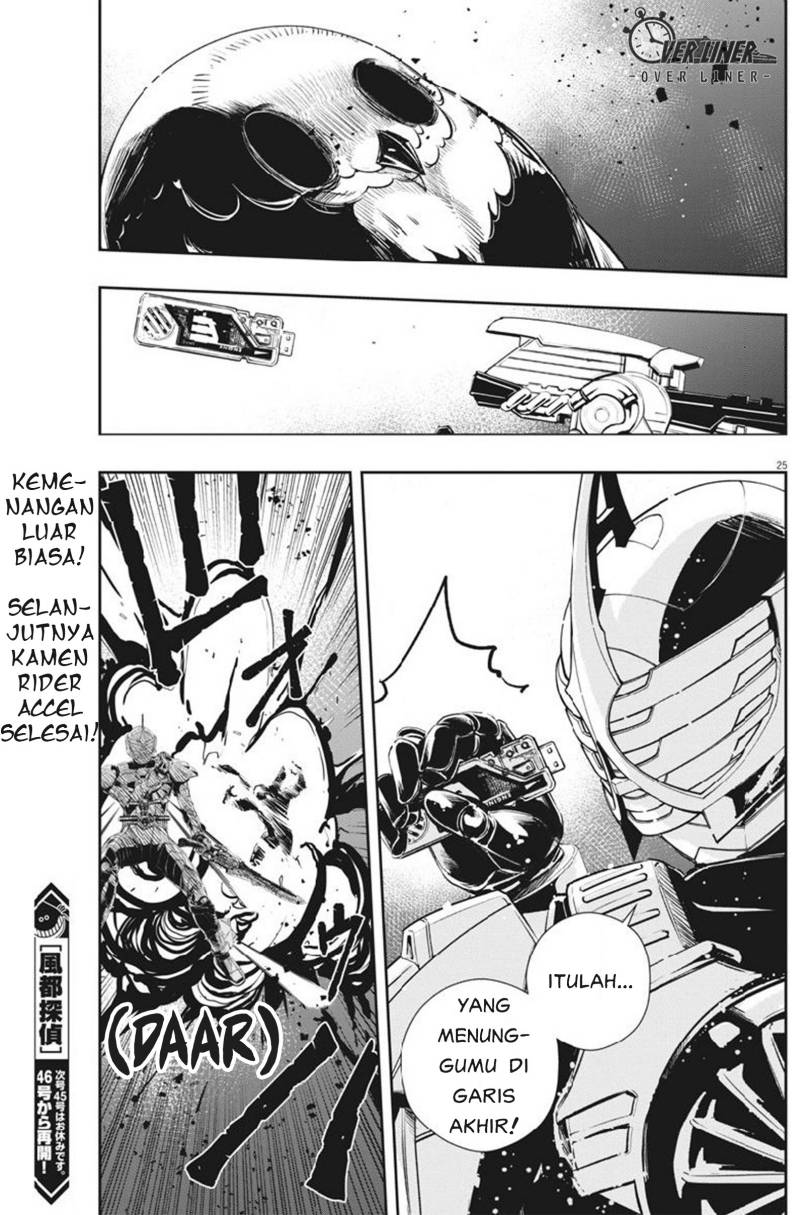 Kamen Rider W Fuuto Tantei Chapter 64