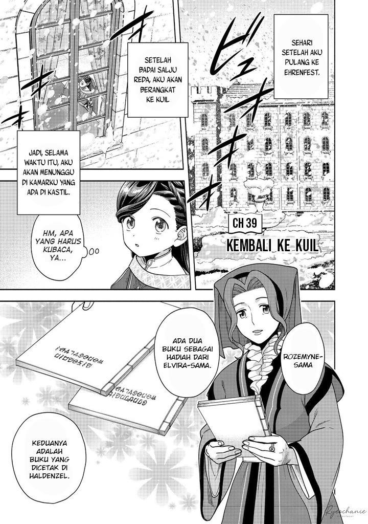 Honzuki No Gekokujou Part 4 Chapter 39