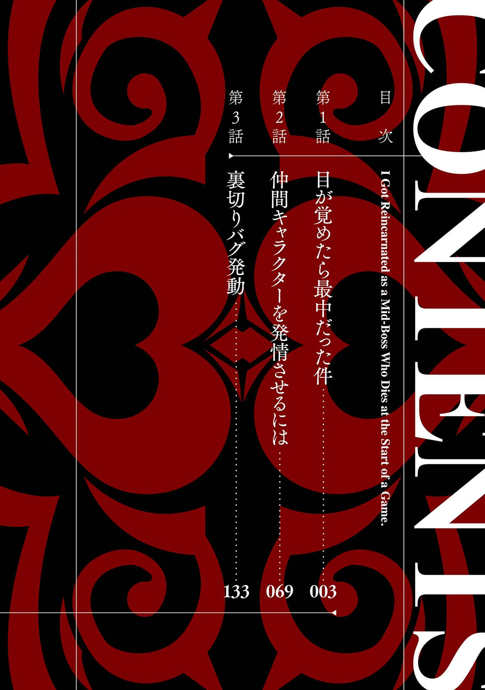 Tensei Shitara Joban De Shinu Naka Boss Datta Heroine Kenzokuka De Ikinokoru Chapter 1.1