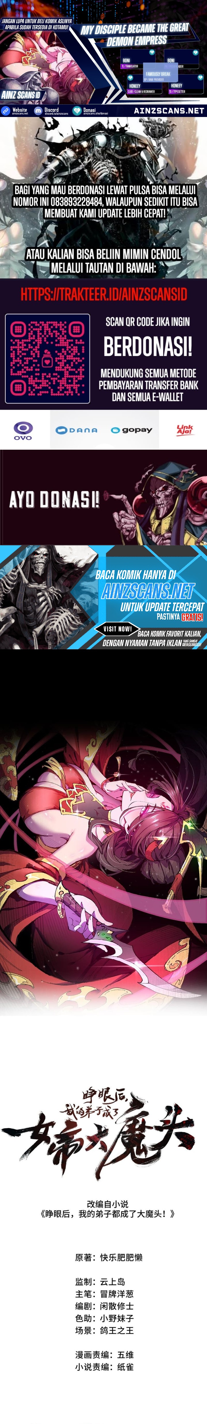 My Disciple Became The Great Demon Empress Chapter 28