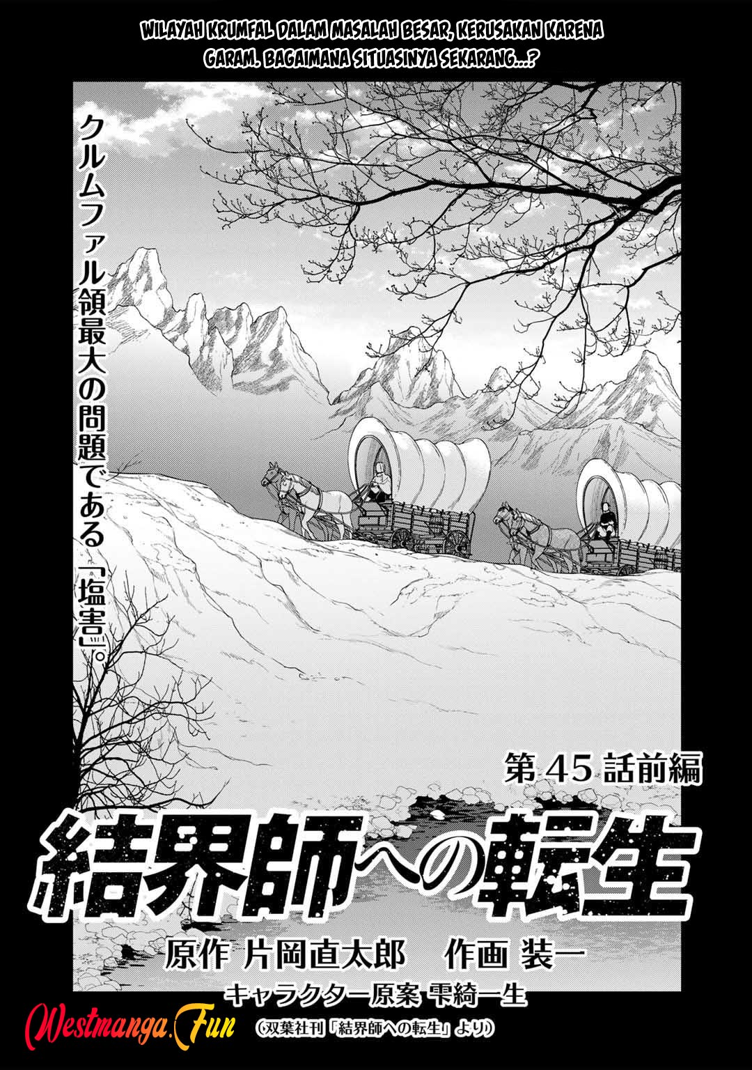 Kekkaishi E No Tensei Chapter 45