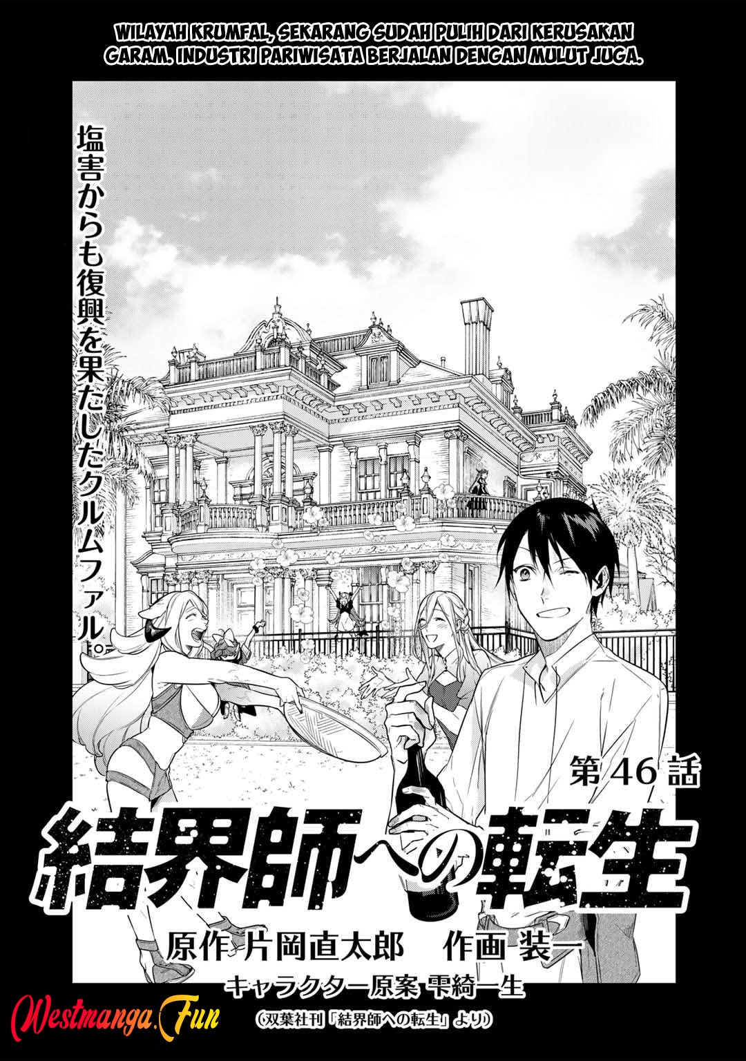 Kekkaishi E No Tensei Chapter 46