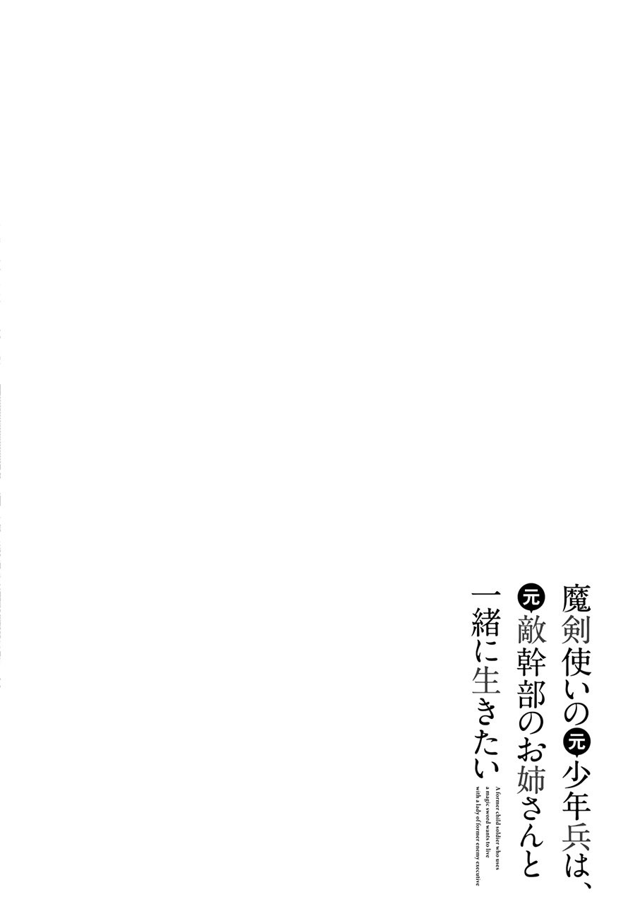Maken Tsukai No Moto Shounen Hei Wa, Moto Teki Kanbu No Onee-san To Issho Ni Ikitai Chapter 21