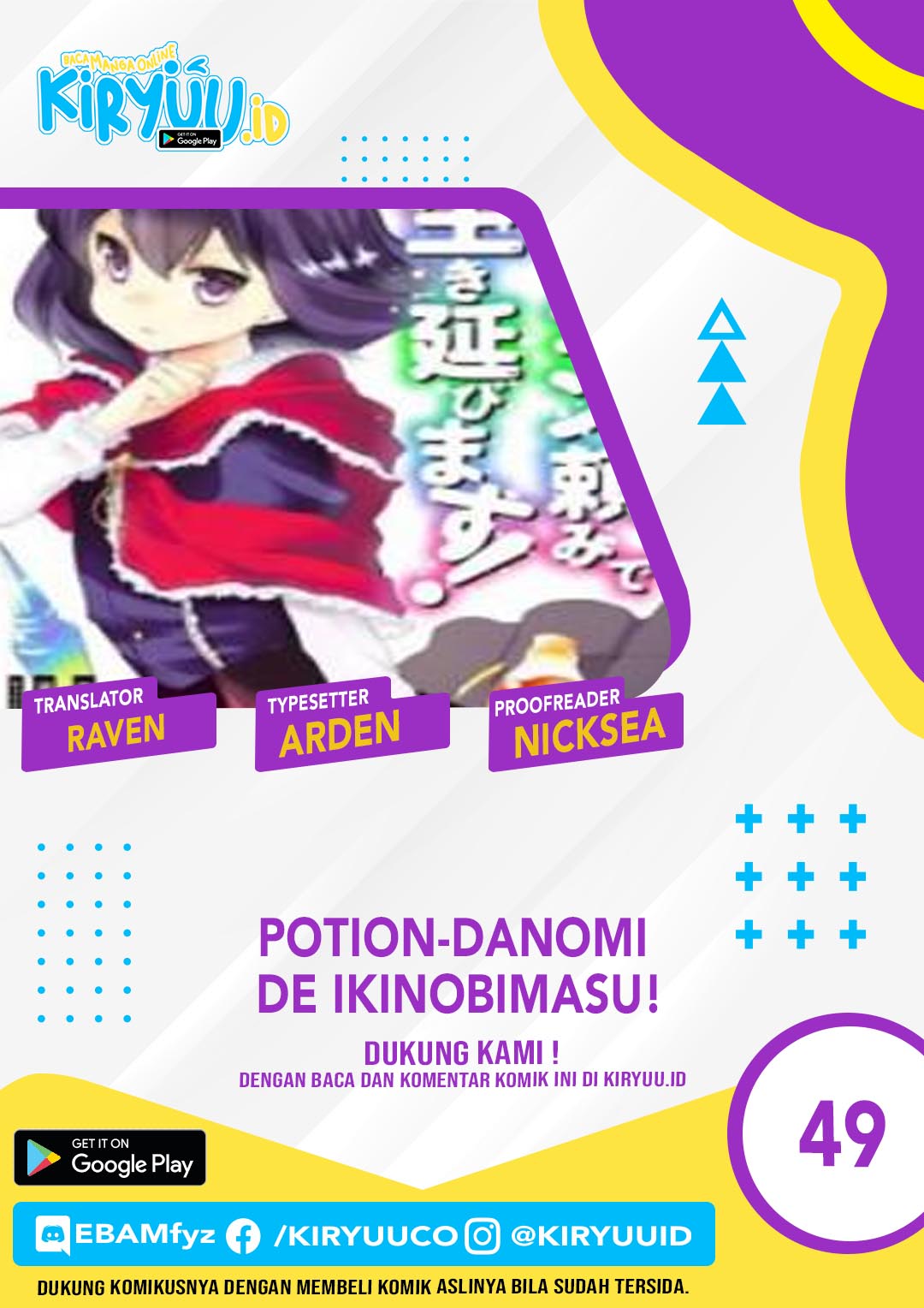 Potion-danomi De Ikinobimasu! Chapter 49