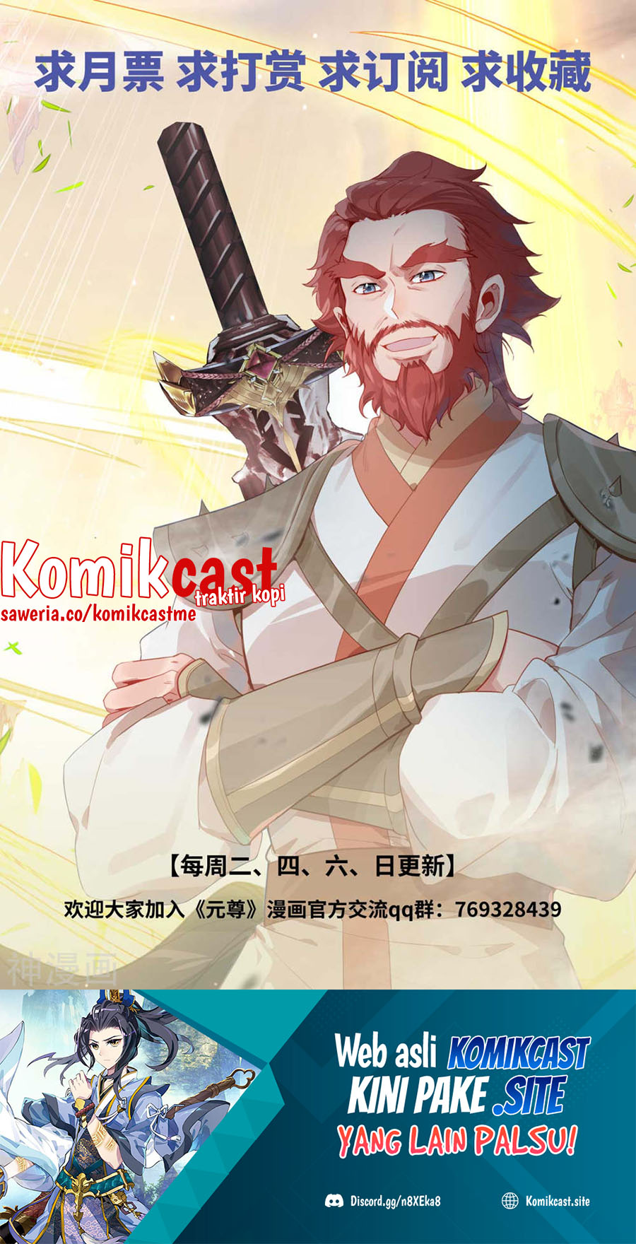 Yuan Zun Chapter 440.5