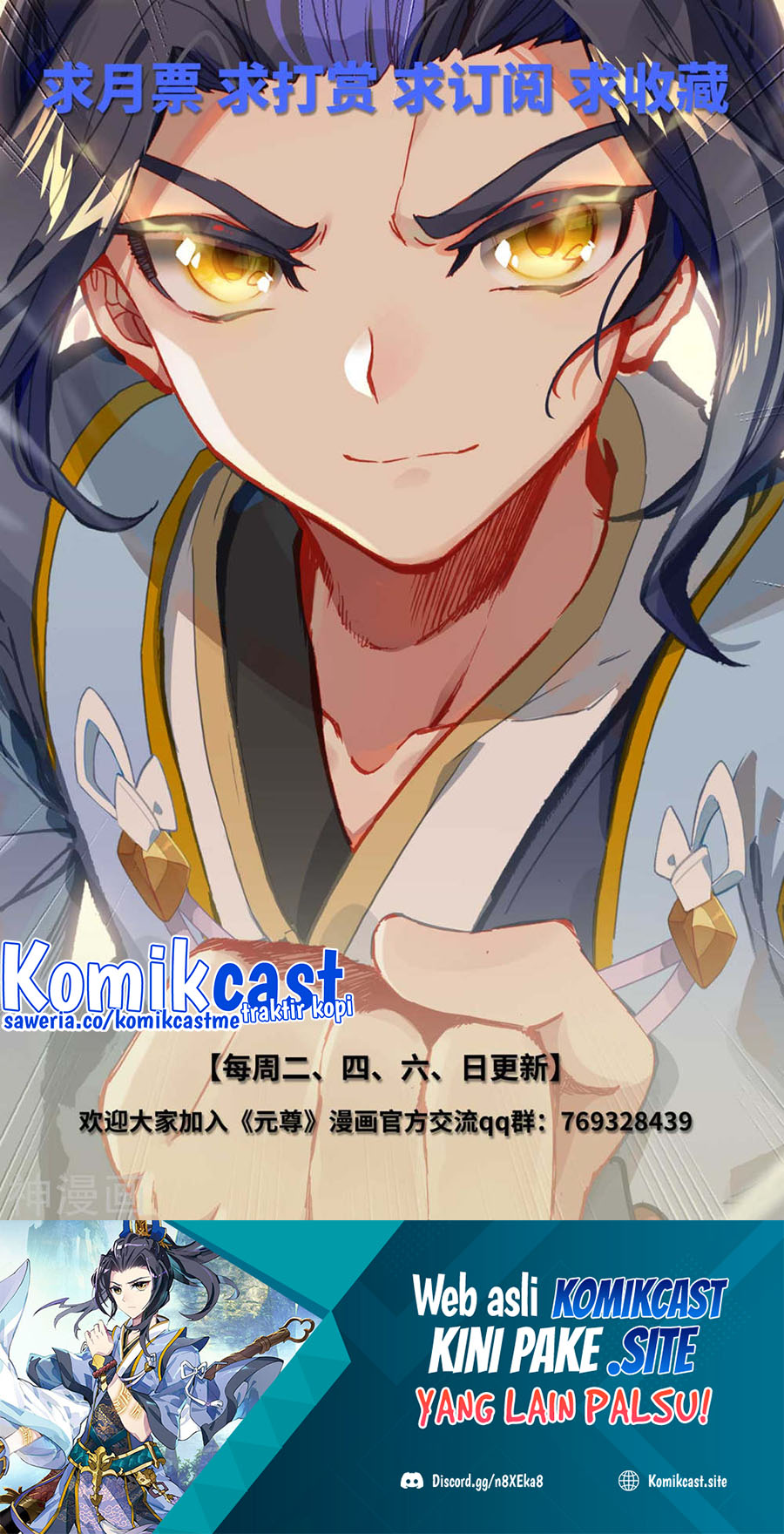 Yuan Zun Chapter 444