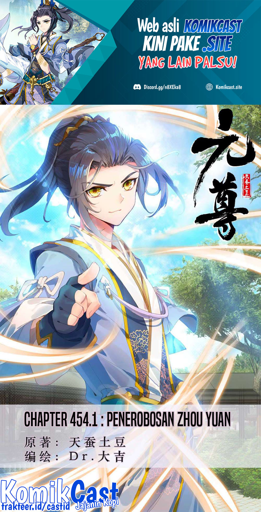 Yuan Zun Chapter 454