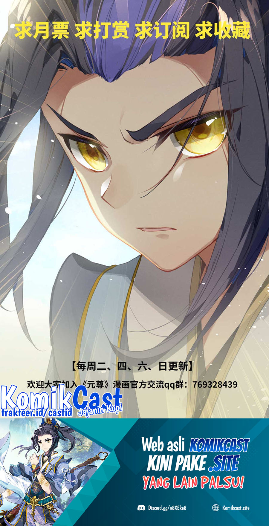 Yuan Zun Chapter 471.5