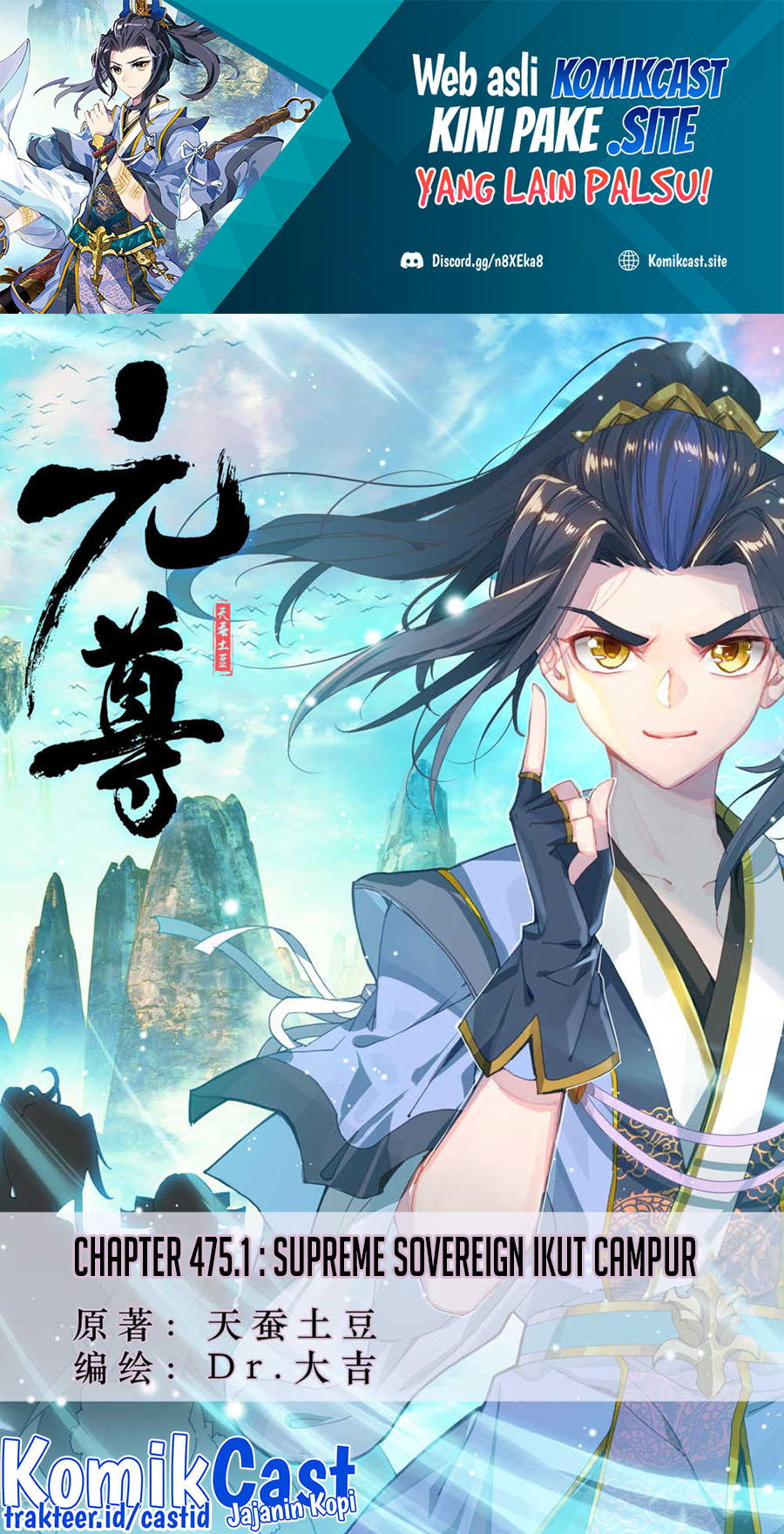 Yuan Zun Chapter 475