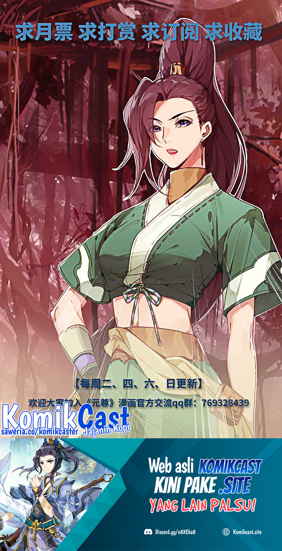 Yuan Zun Chapter 484.5