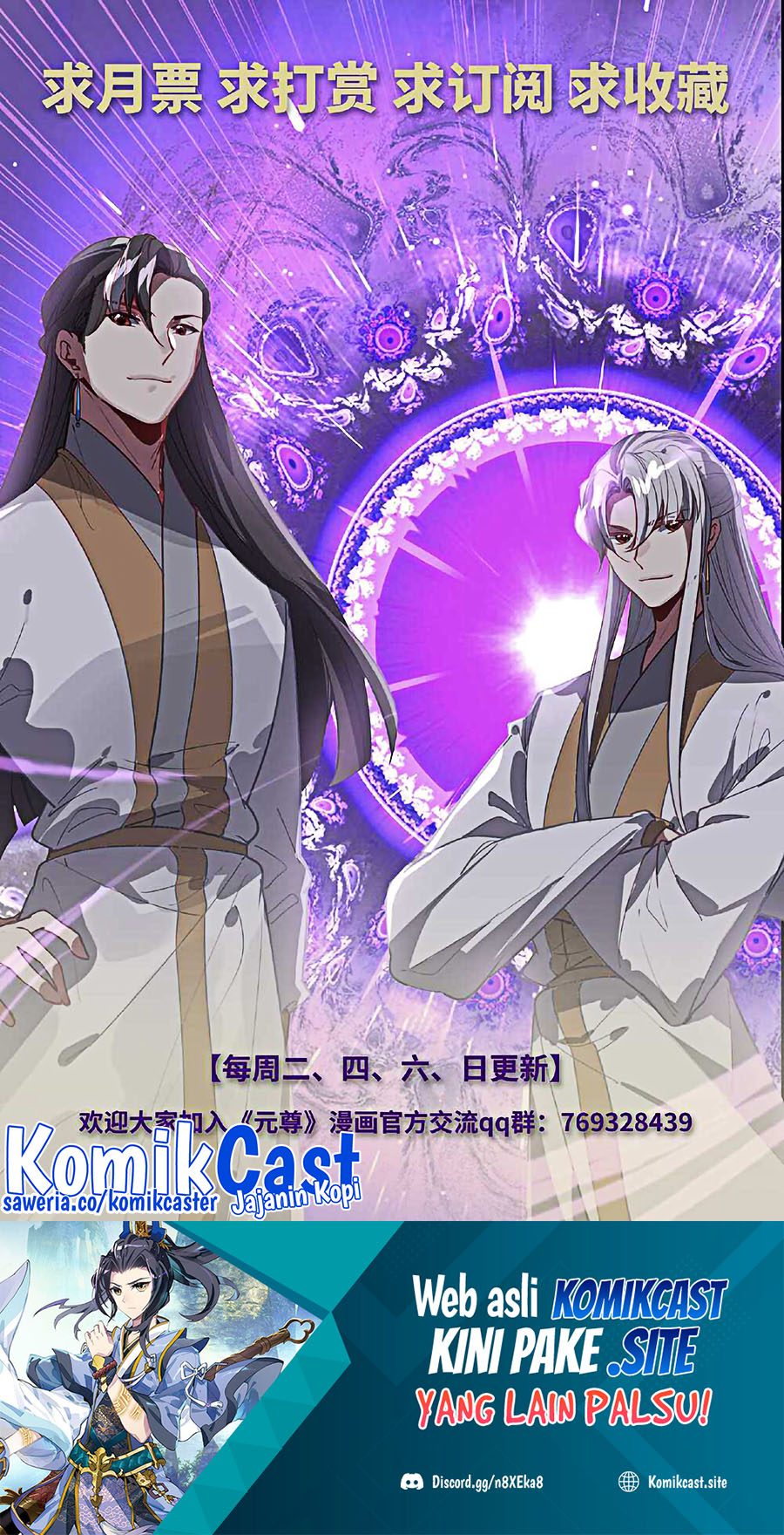 Yuan Zun Chapter 485