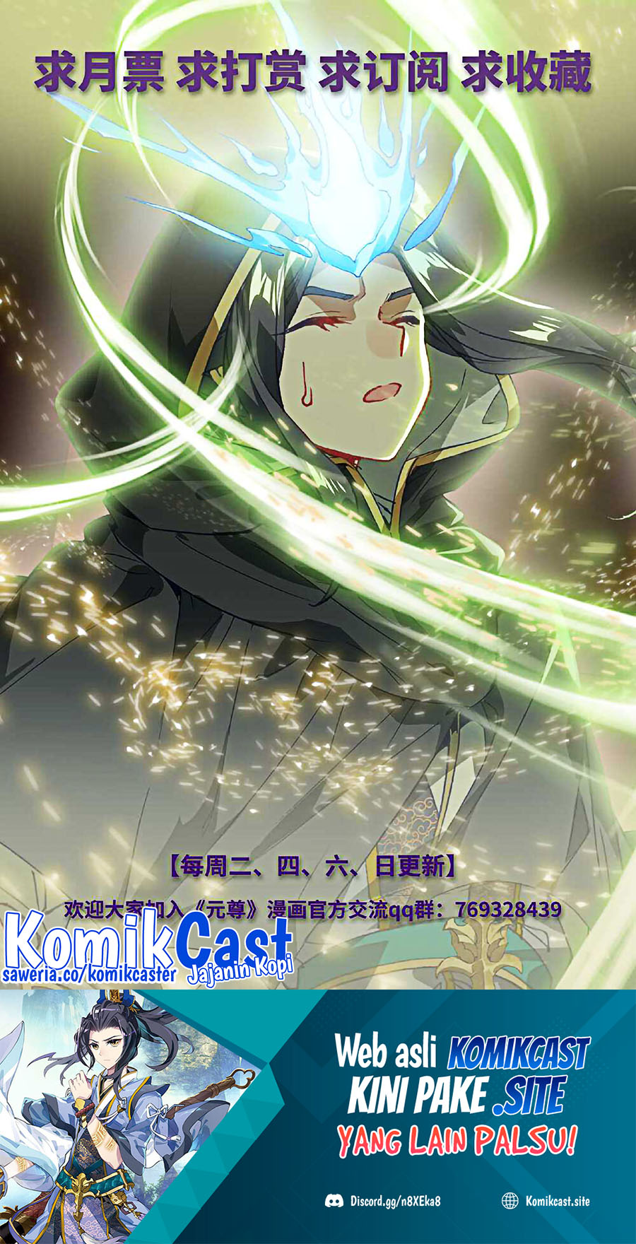 Yuan Zun Chapter 487.5