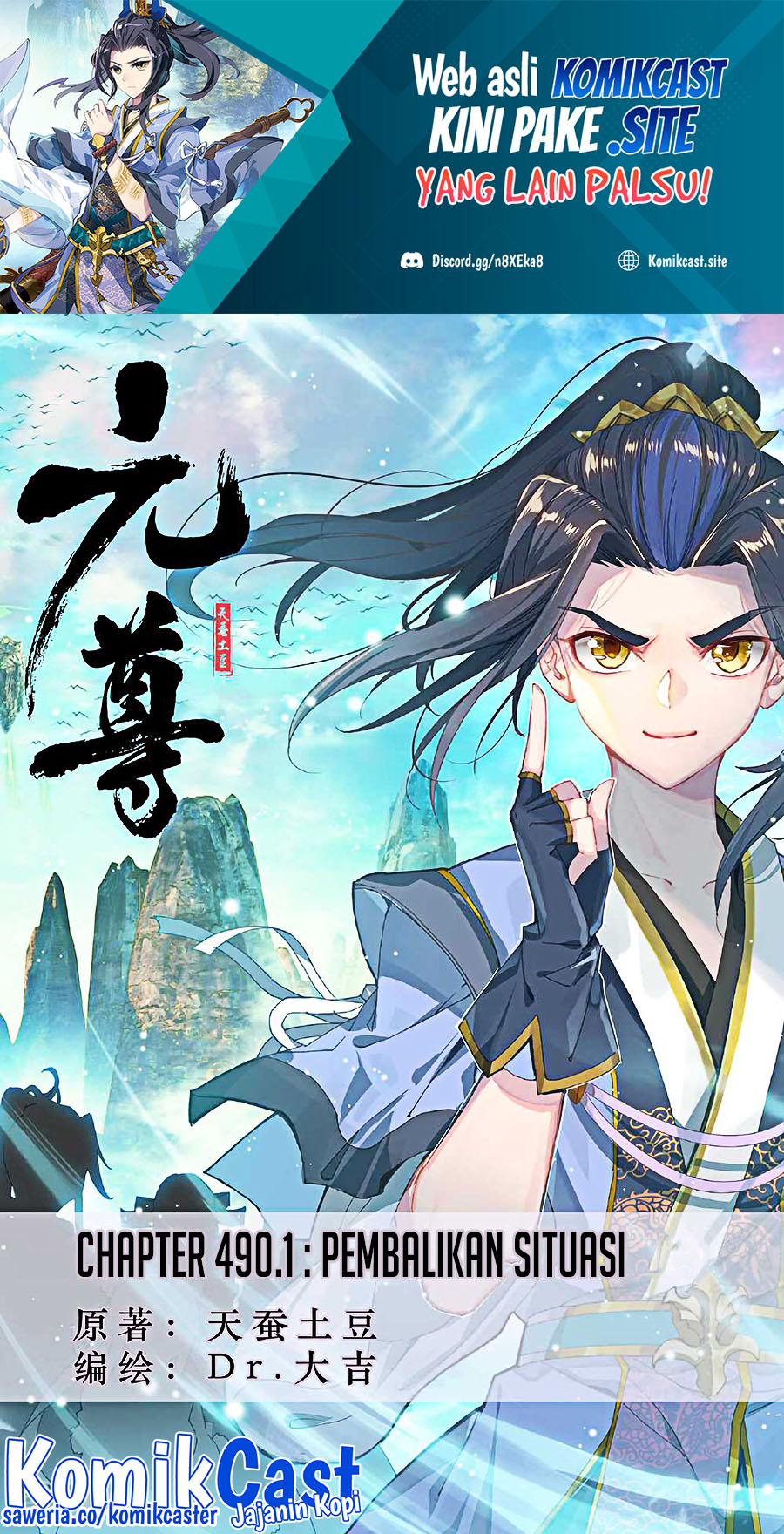 Yuan Zun Chapter 490