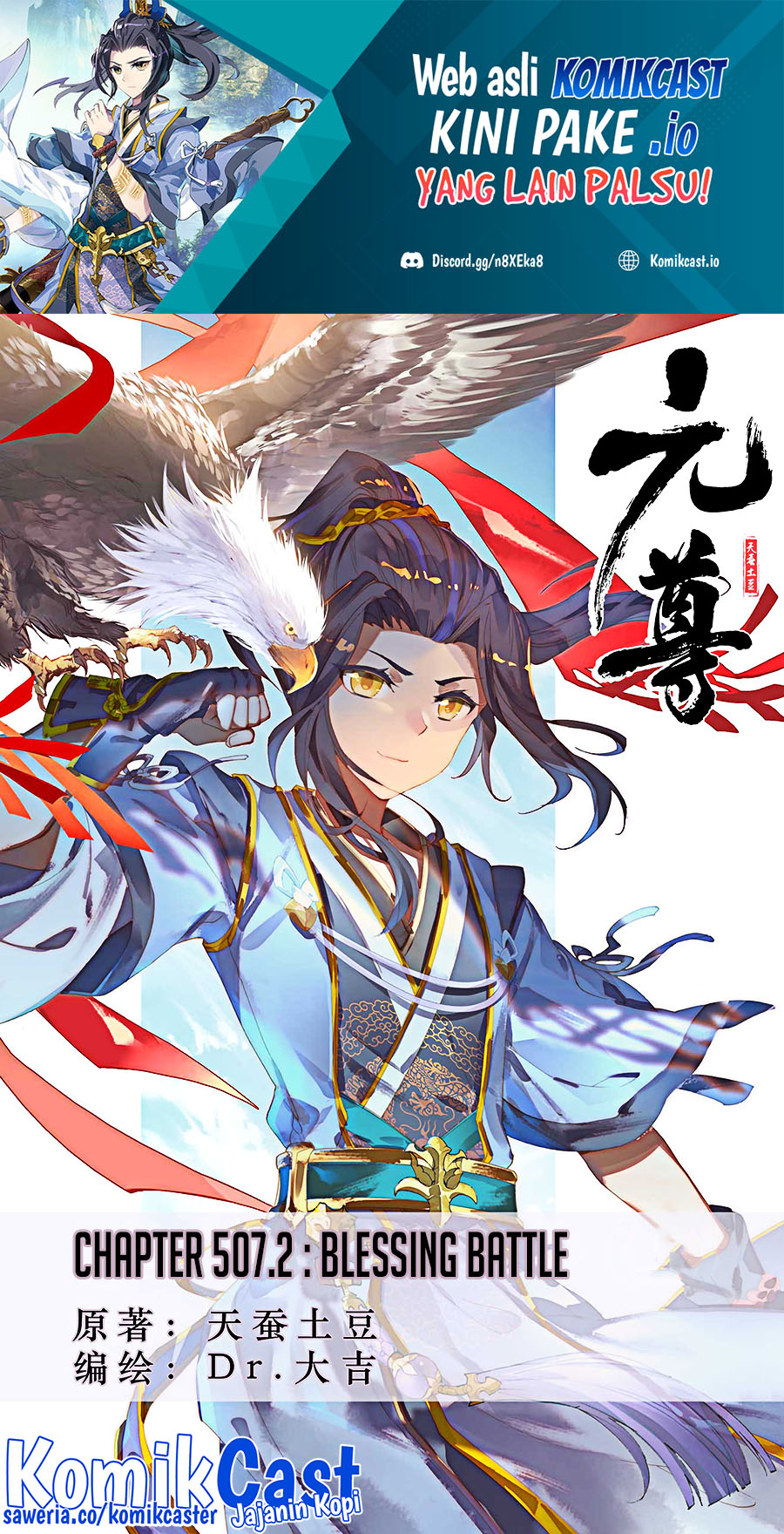 Yuan Zun Chapter 507.5