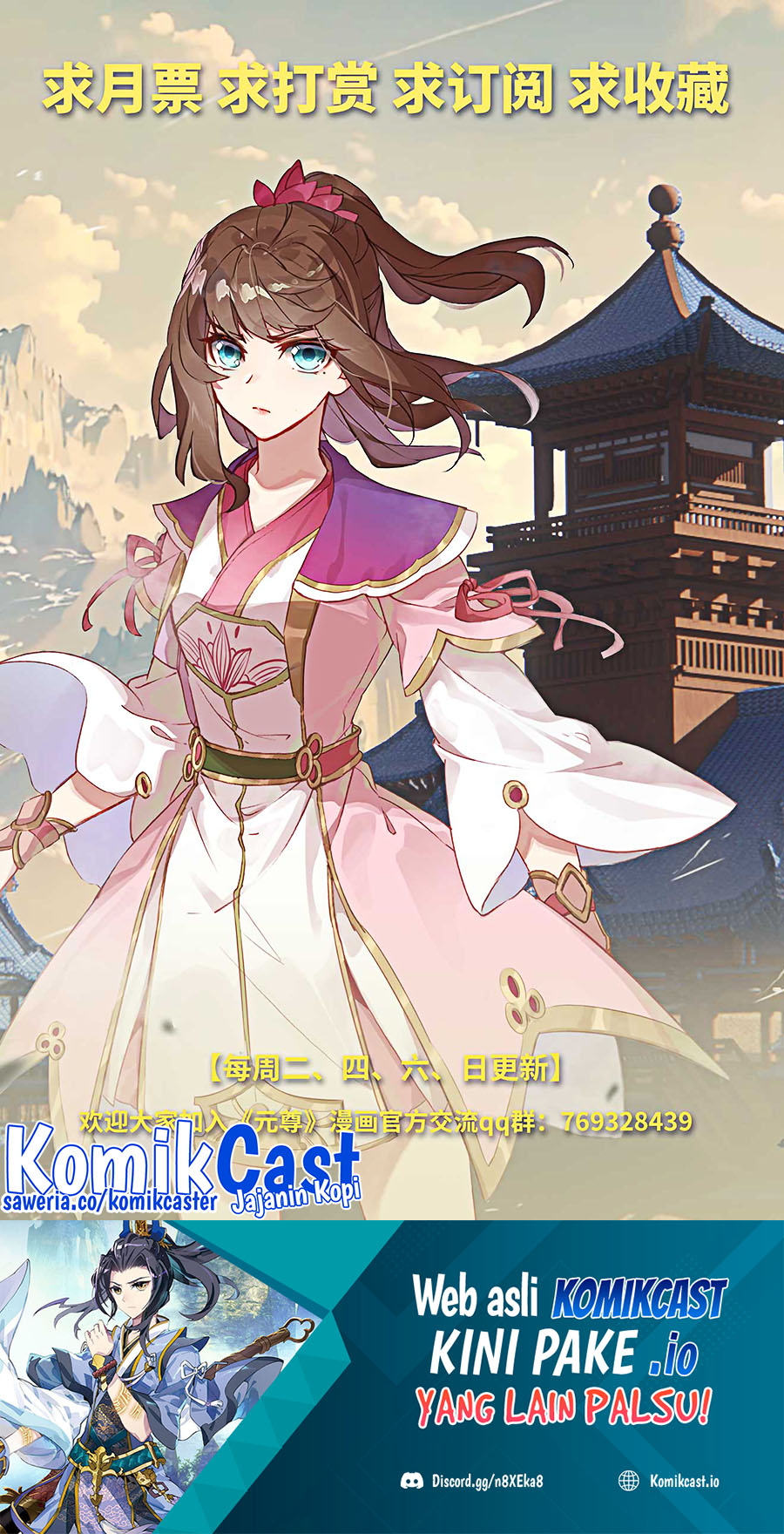 Yuan Zun Chapter 512.5