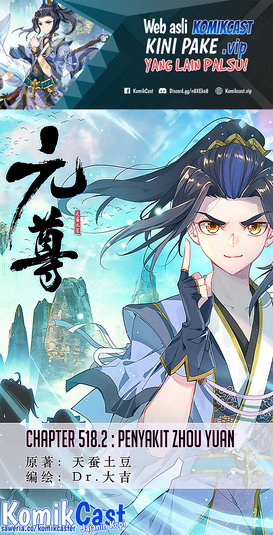 Yuan Zun Chapter 518.5