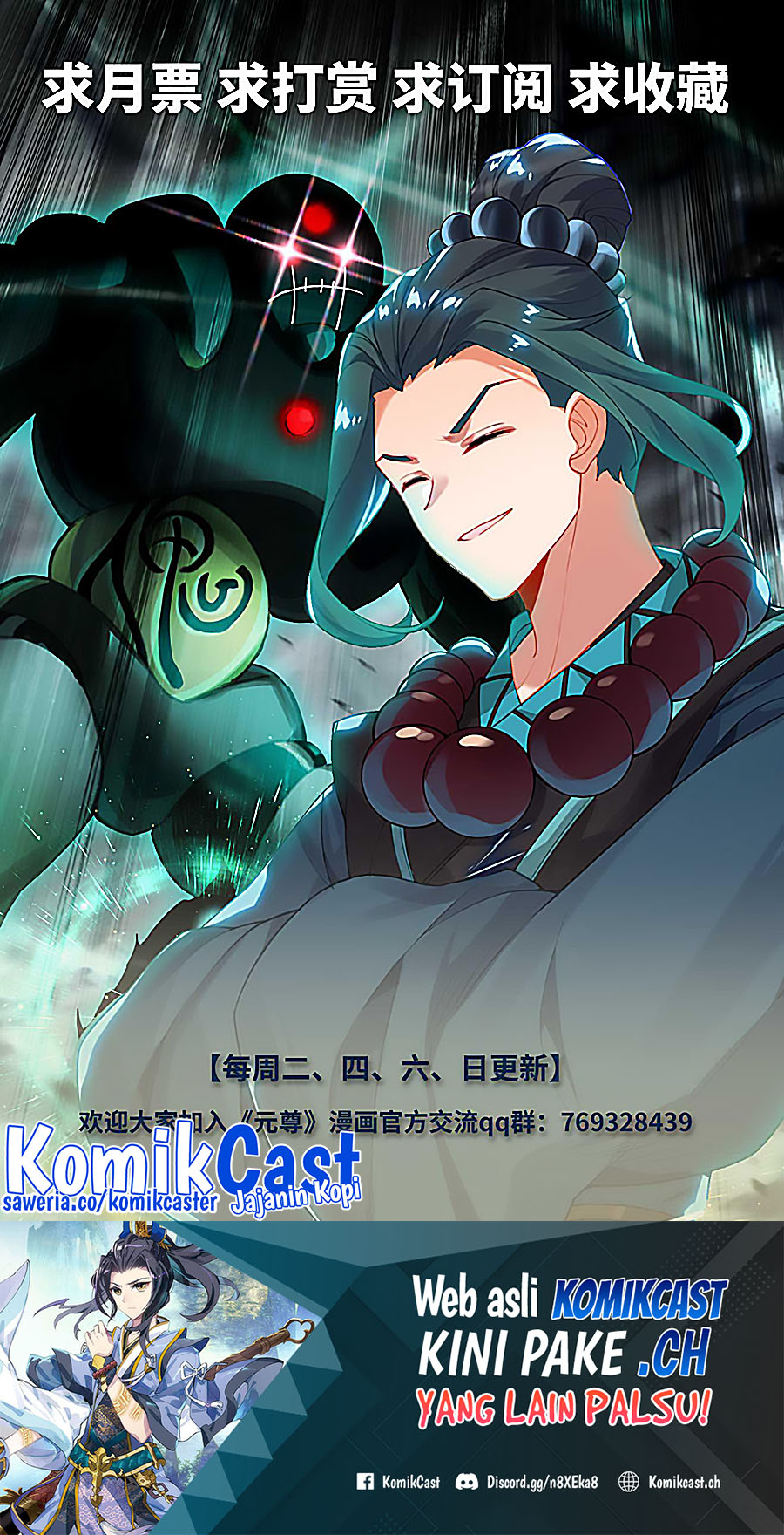 Yuan Zun Chapter 523