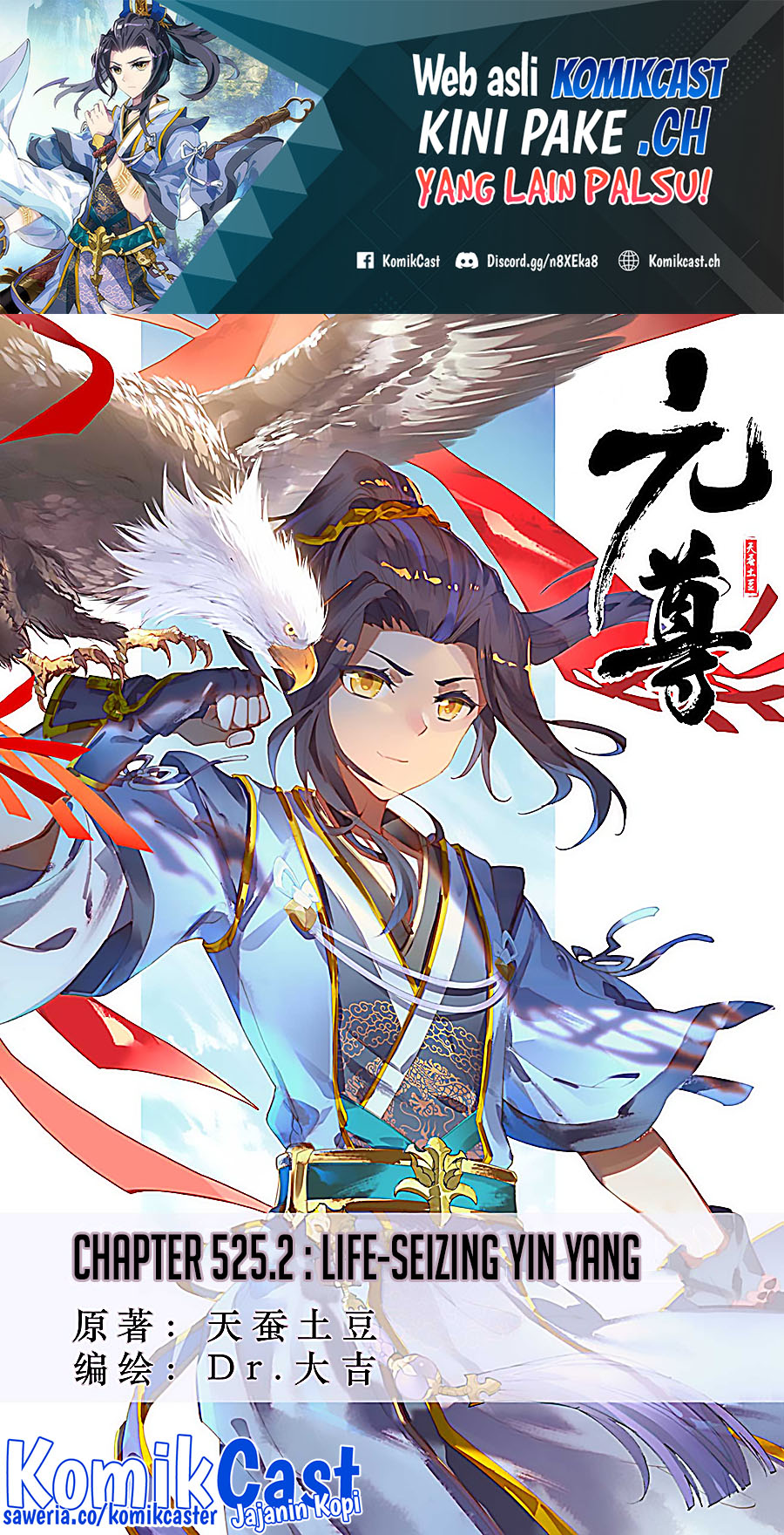 Yuan Zun Chapter 525.5