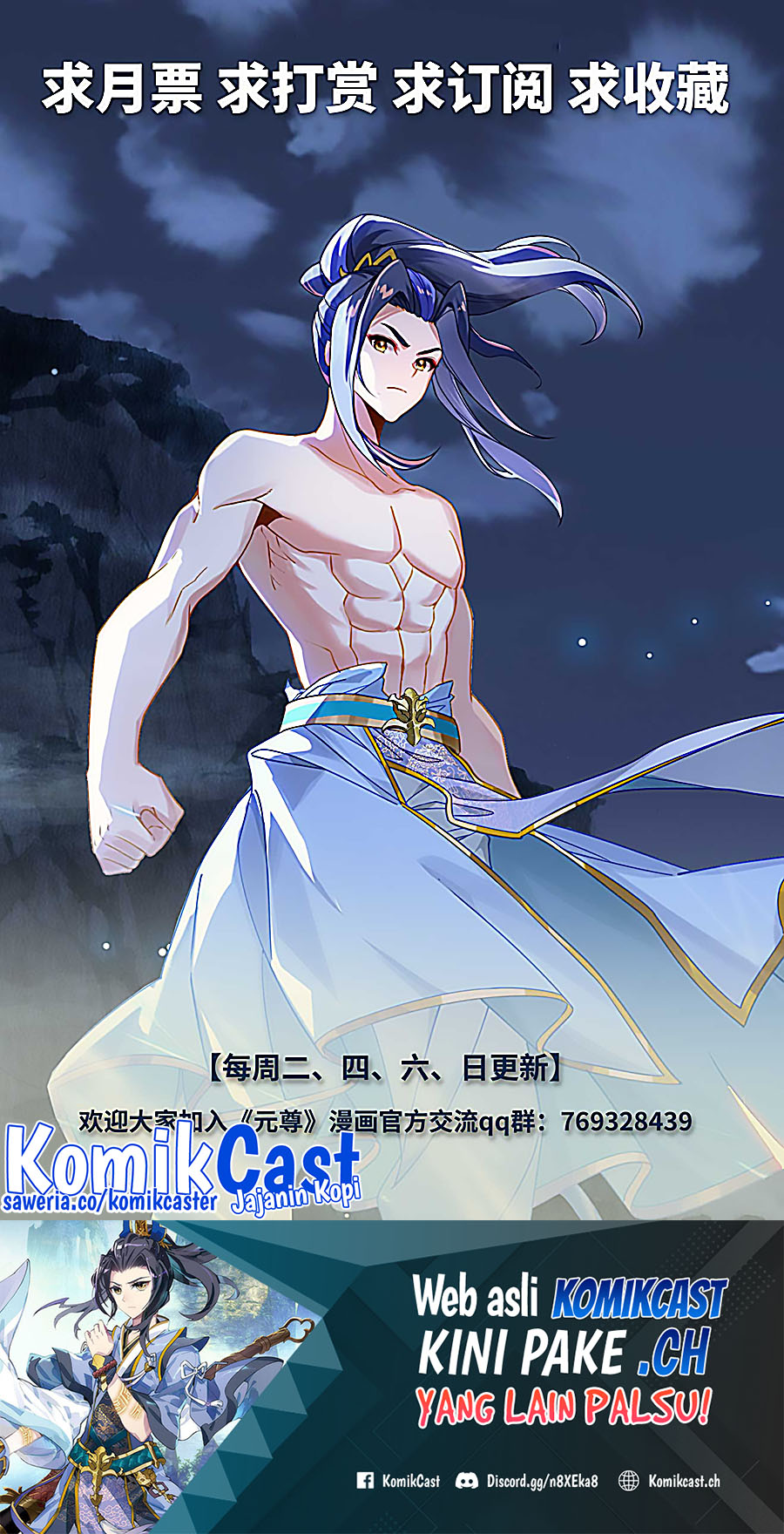 Yuan Zun Chapter 526.5