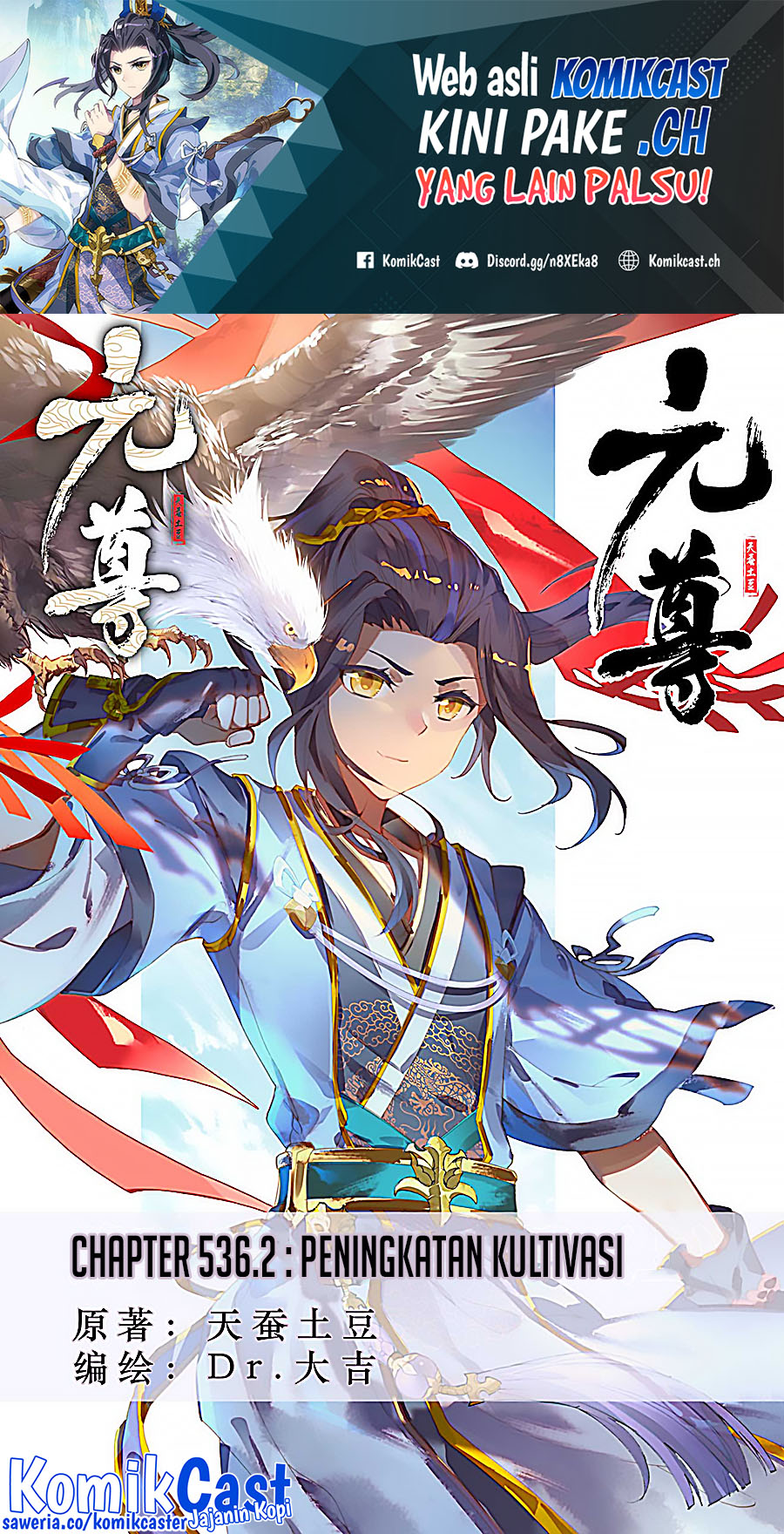 Yuan Zun Chapter 536.5