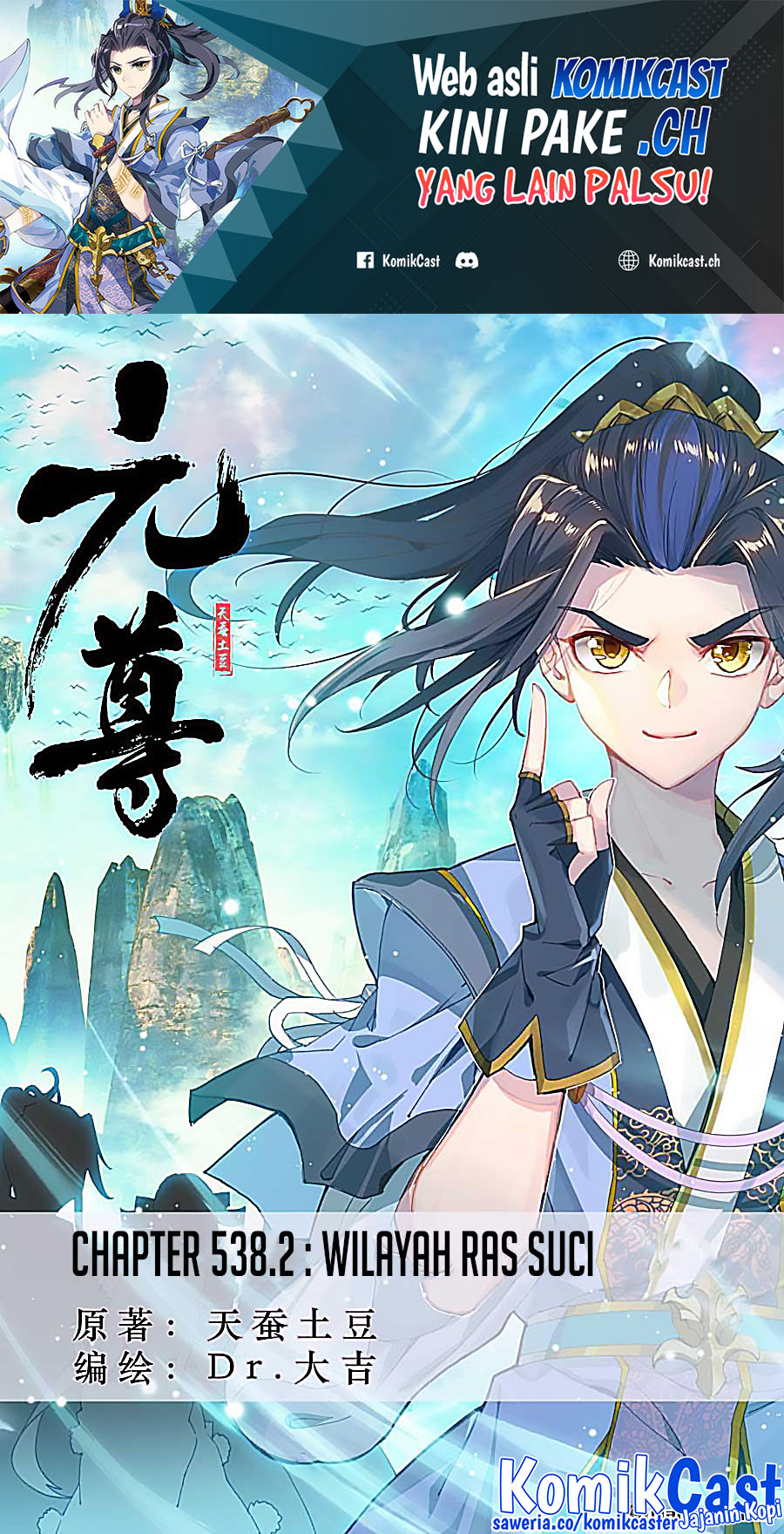 Yuan Zun Chapter 538.5