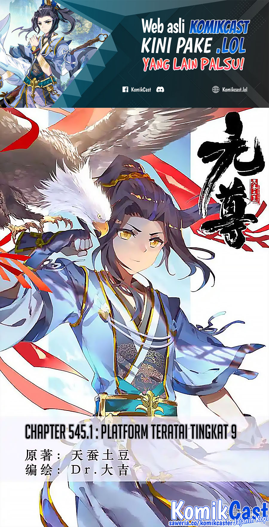 Yuan Zun Chapter 545