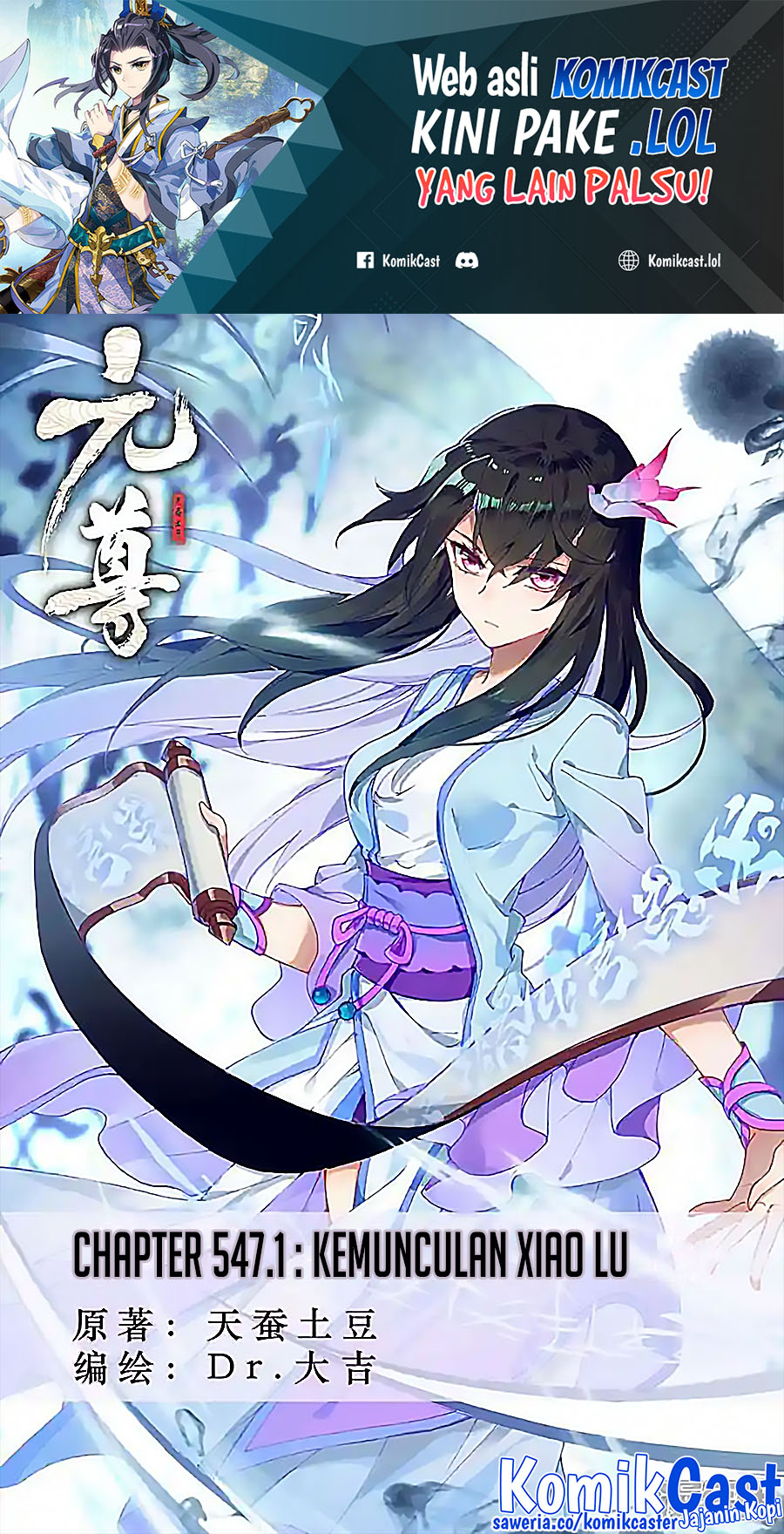 Yuan Zun Chapter 547