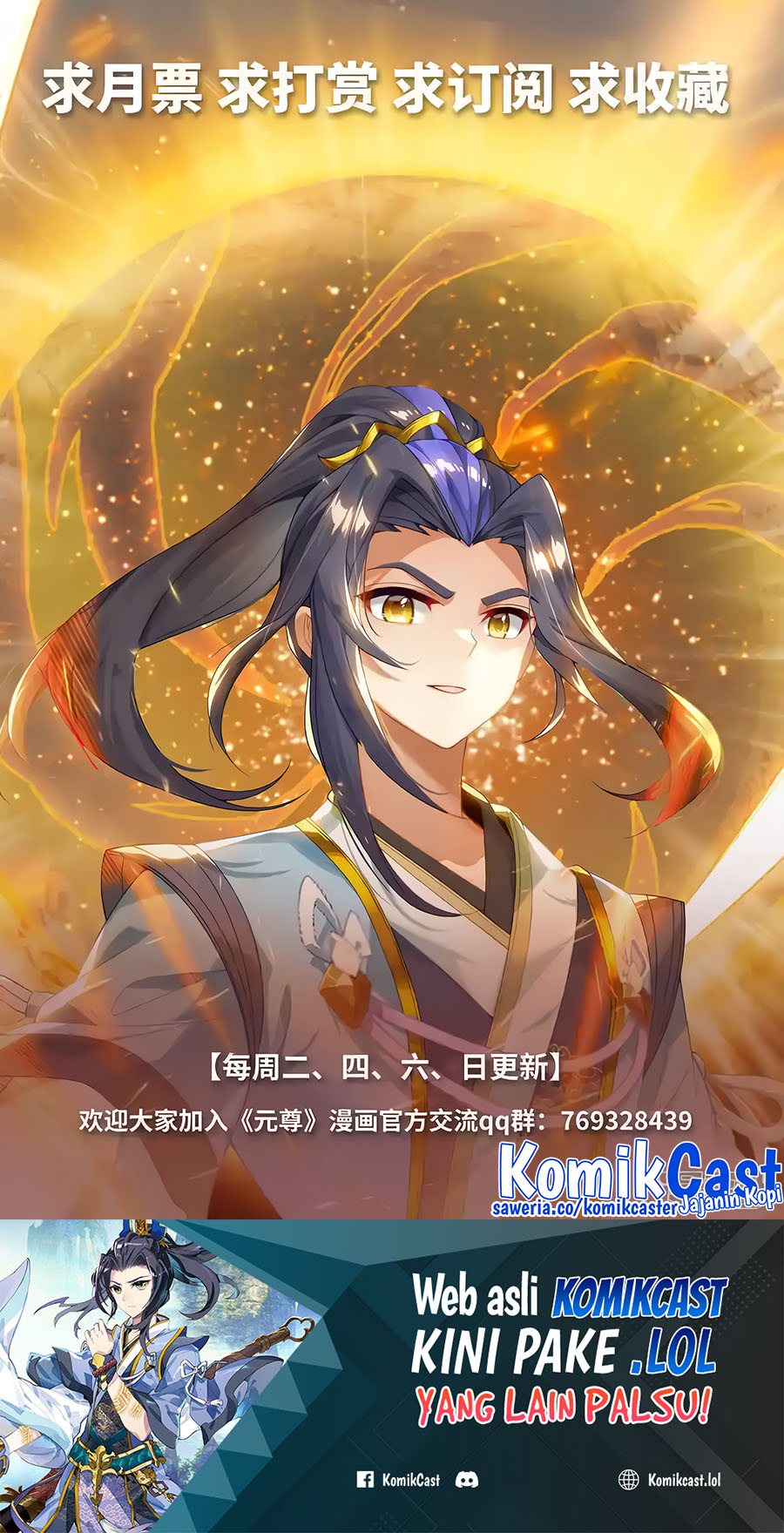 Yuan Zun Chapter 557