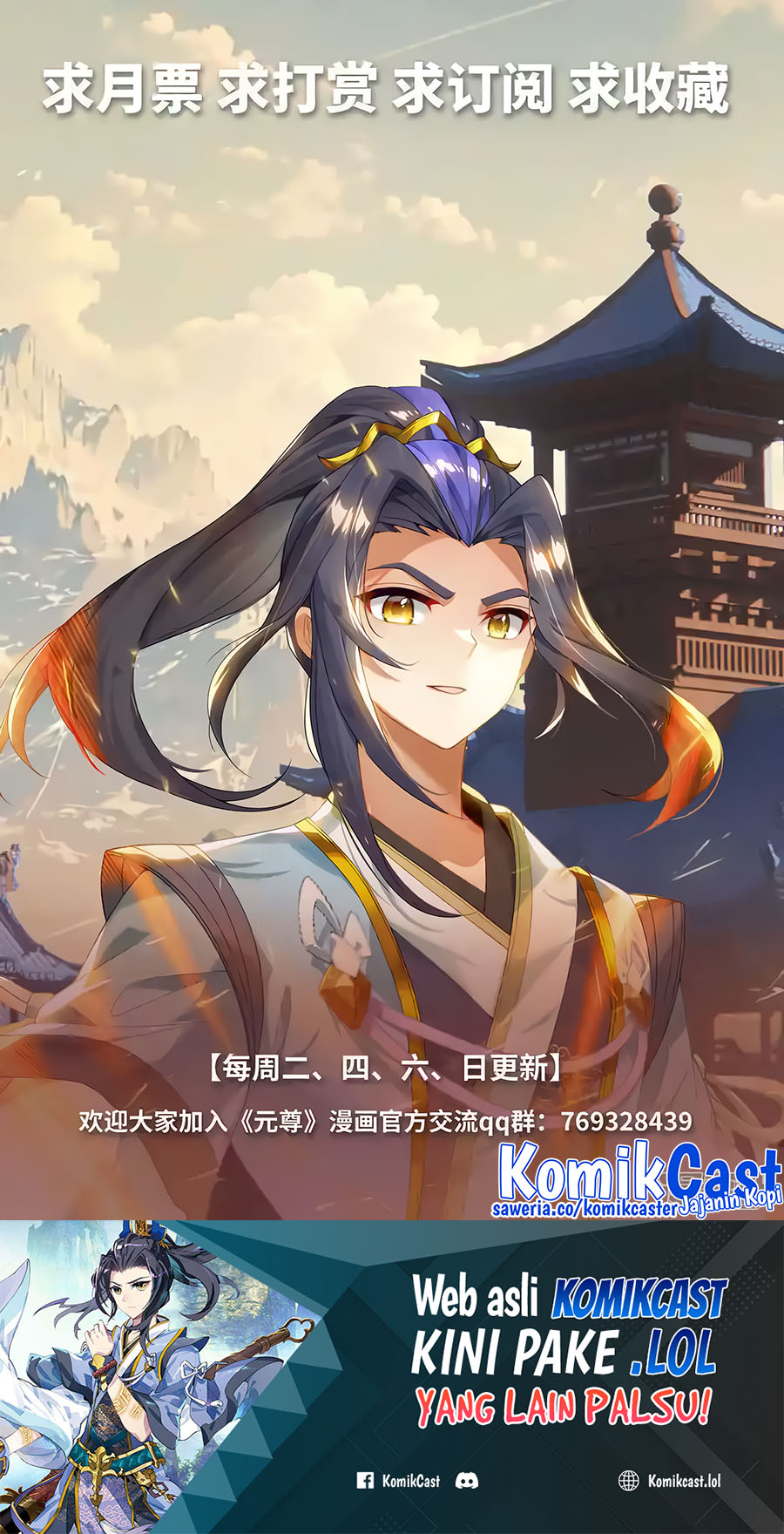 Yuan Zun Chapter 562