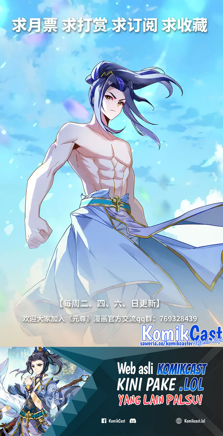 Yuan Zun Chapter 564.5