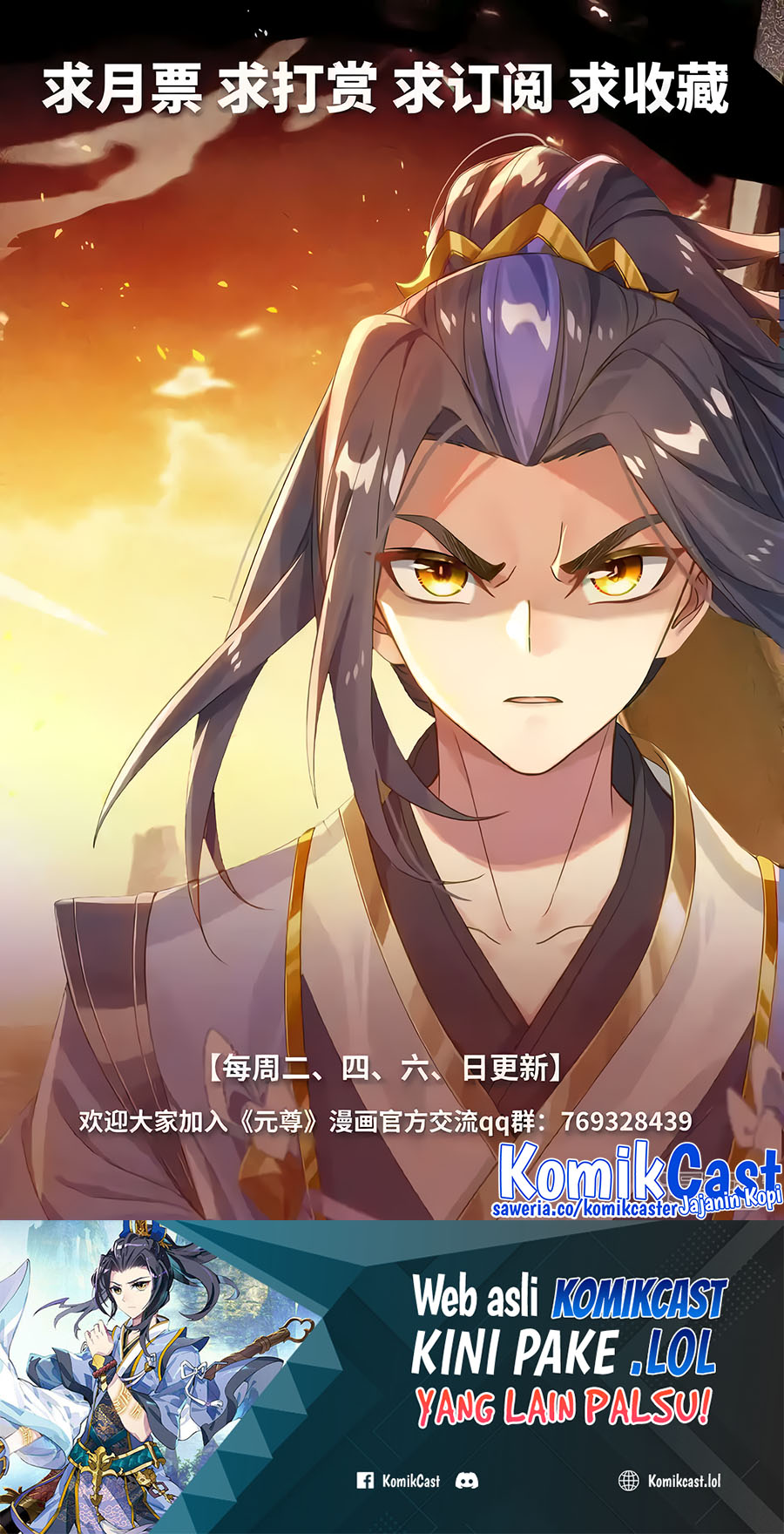 Yuan Zun Chapter 581